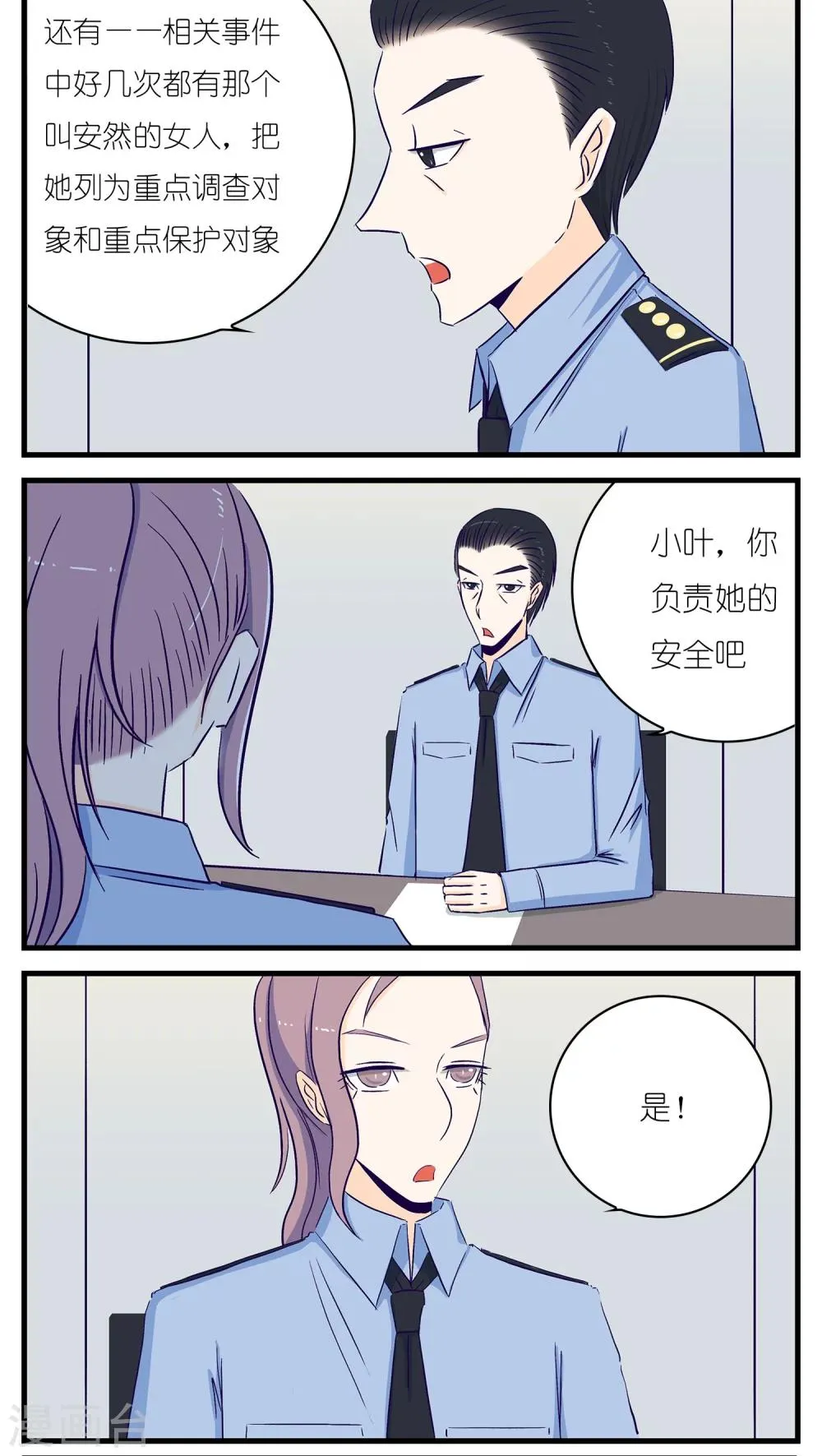 第23话 第2页