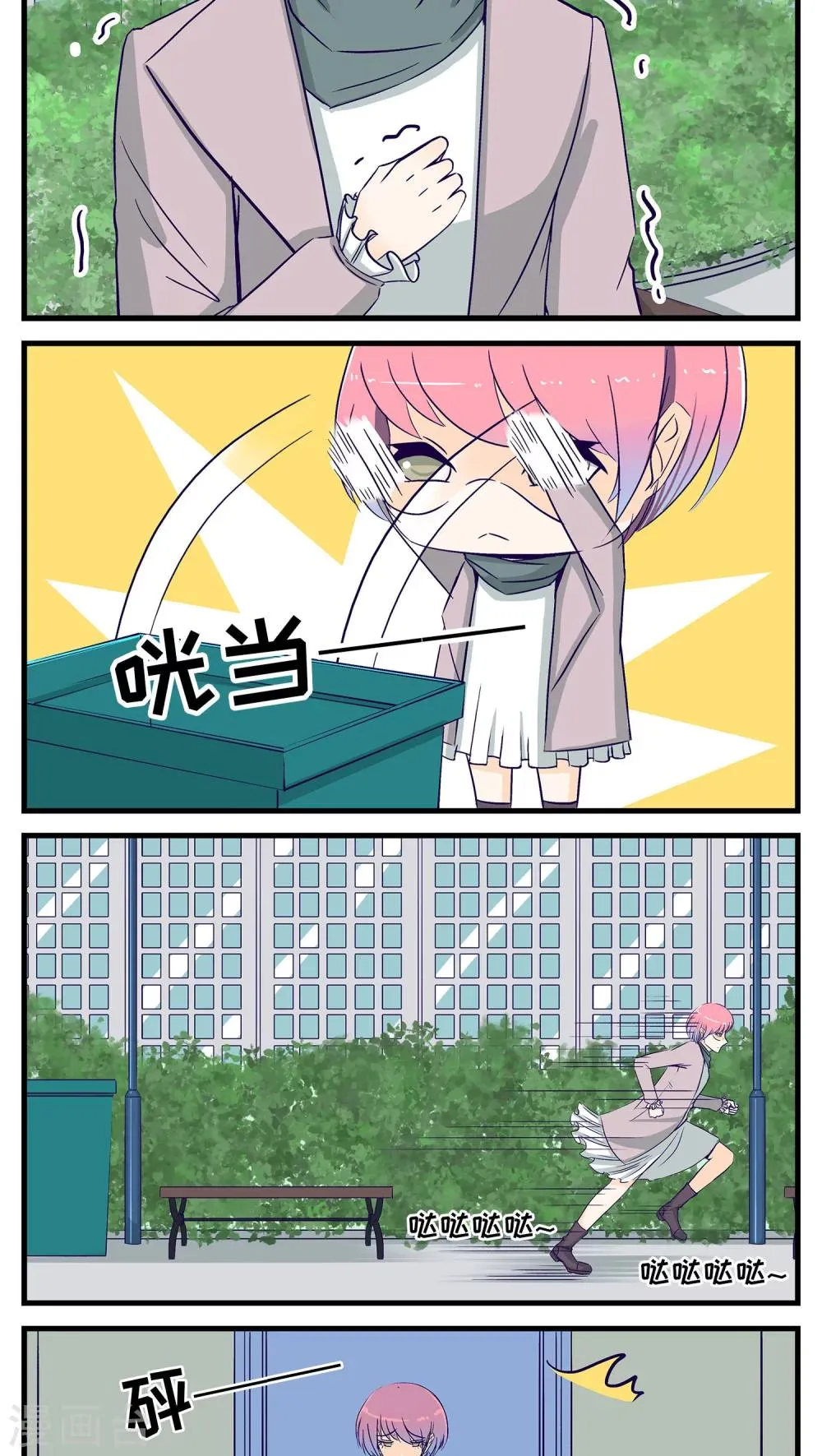 第23话 第6页
