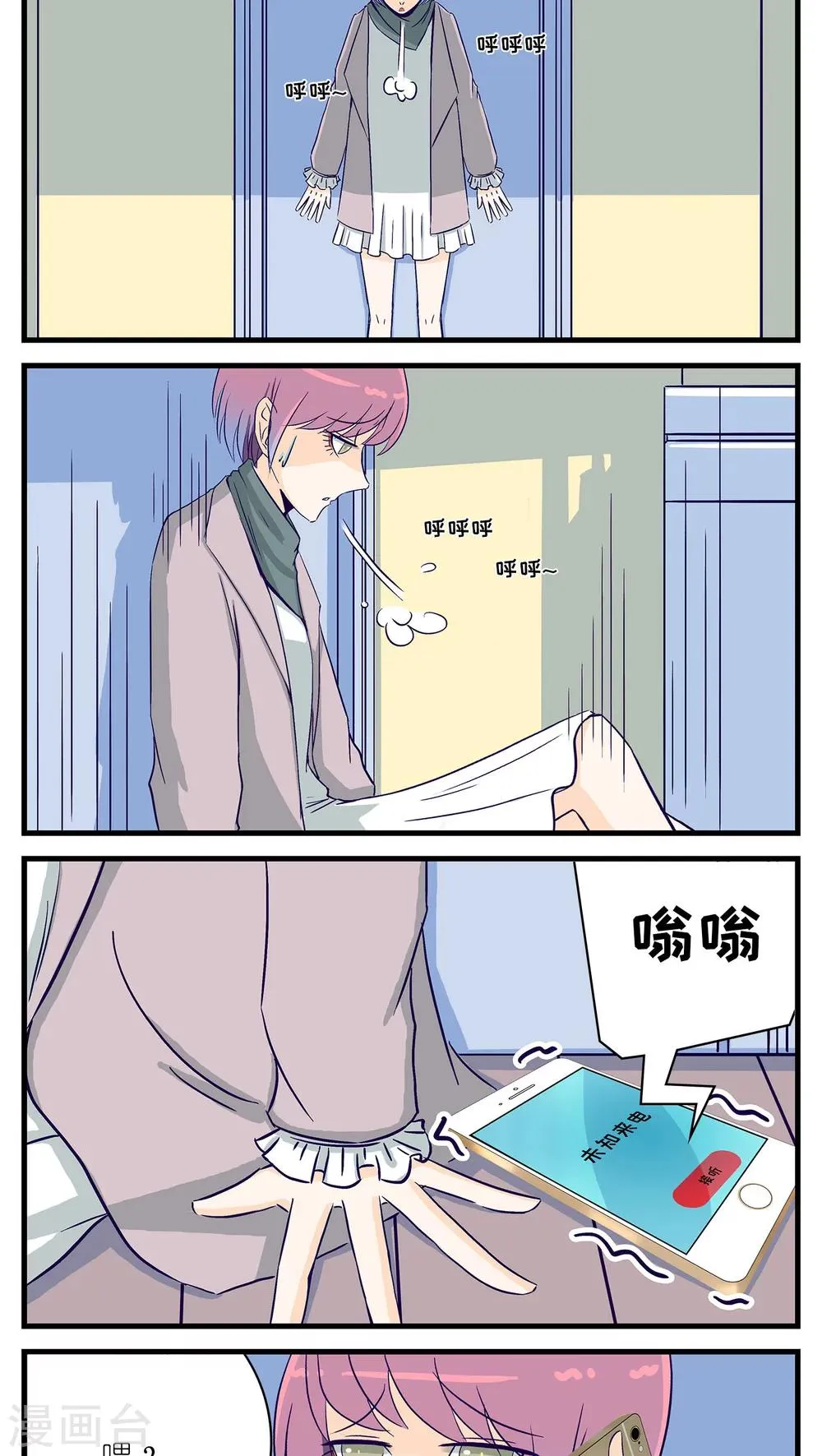 第23话 第7页
