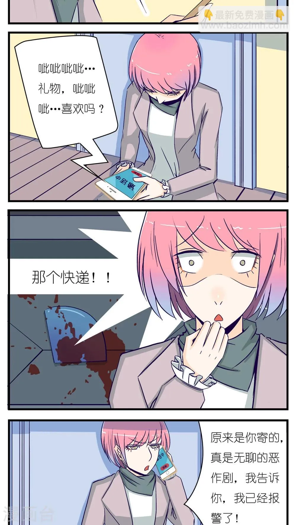 第23话 第9页