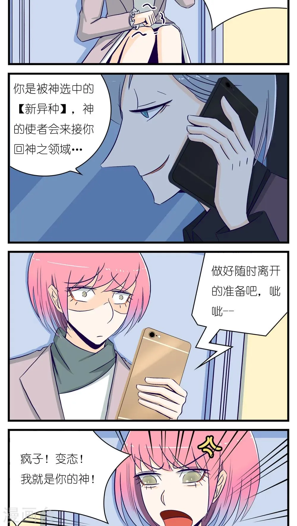 第23话 第10页