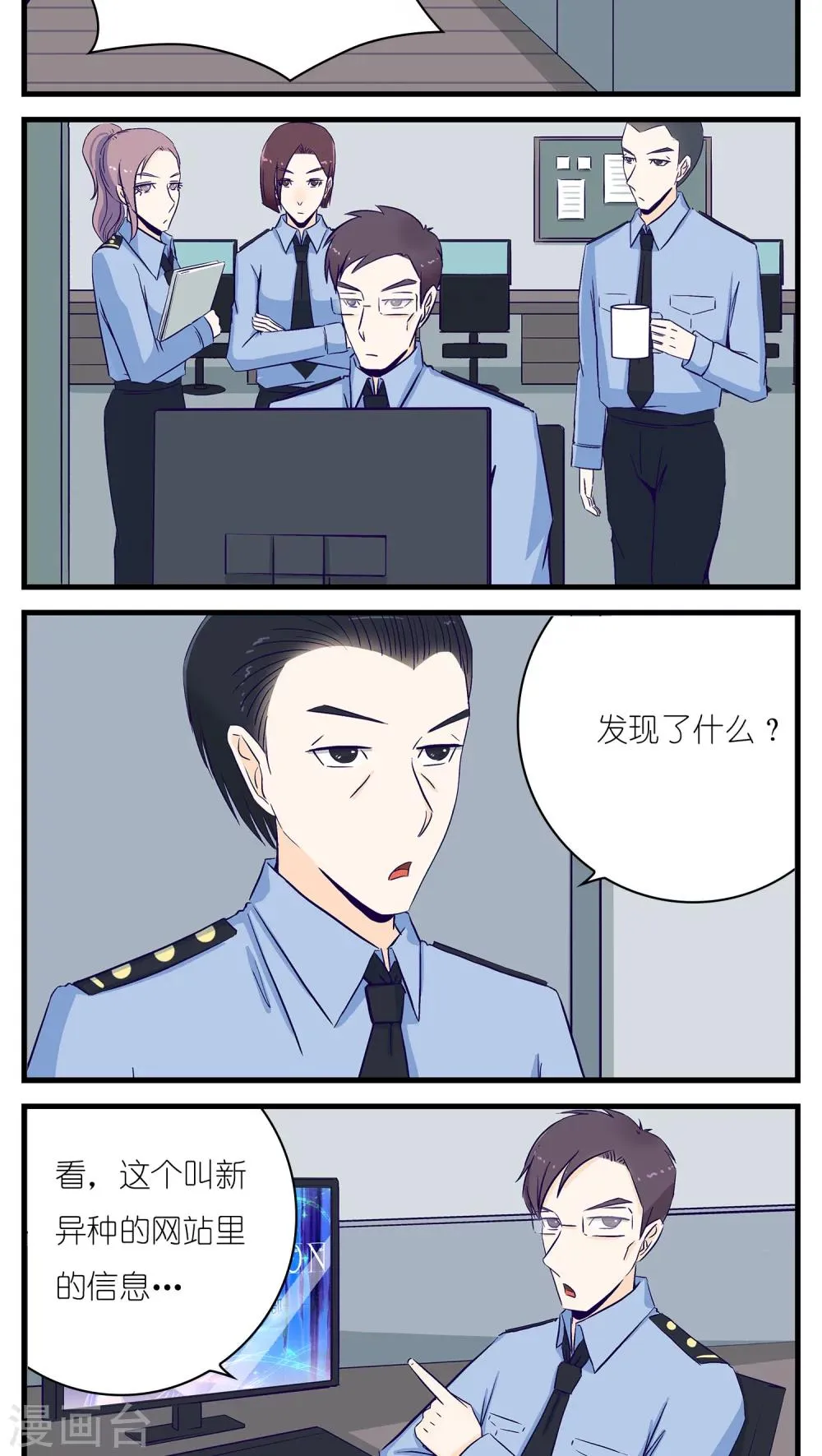 第23话 第13页