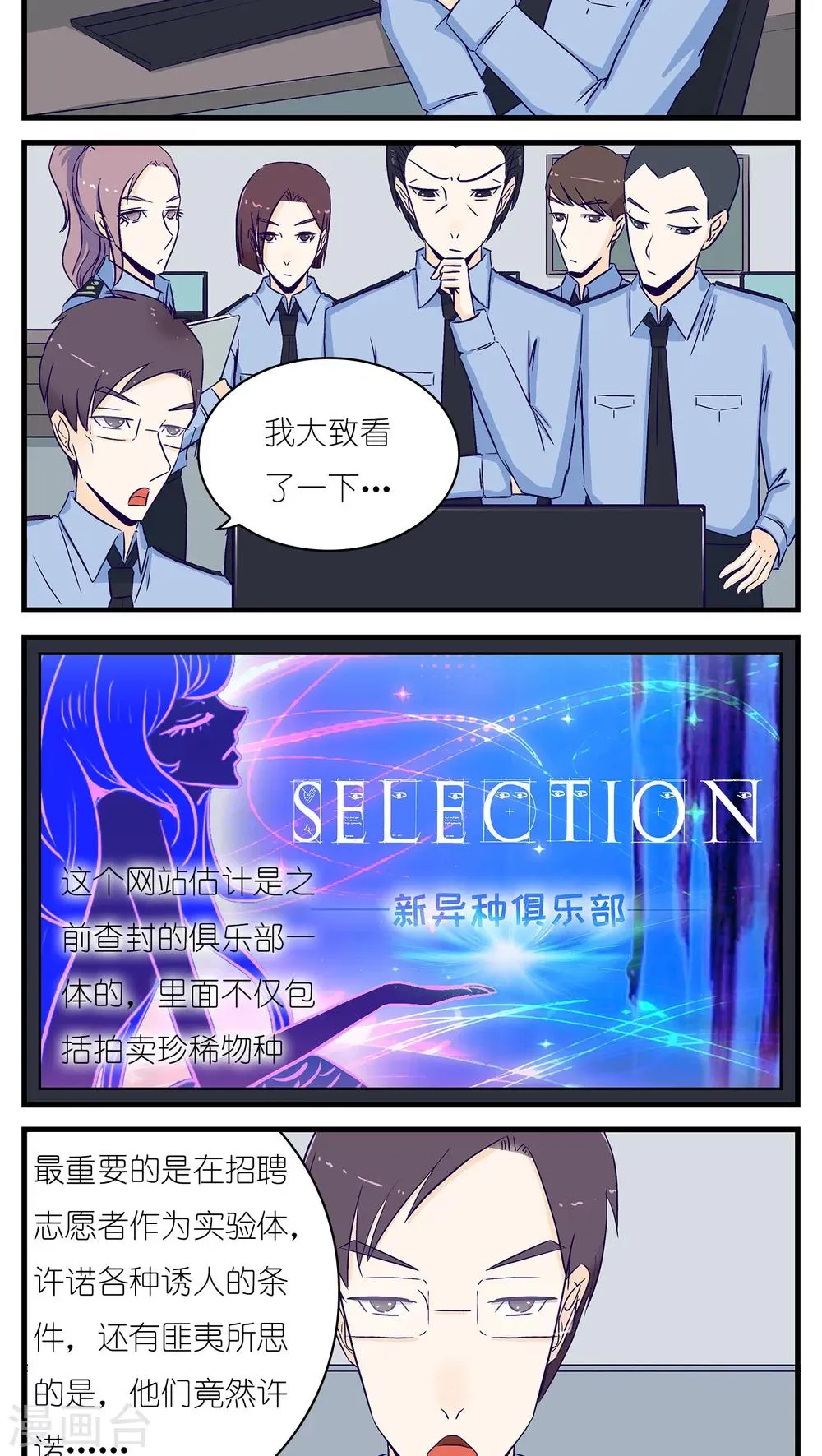 第23话 第14页