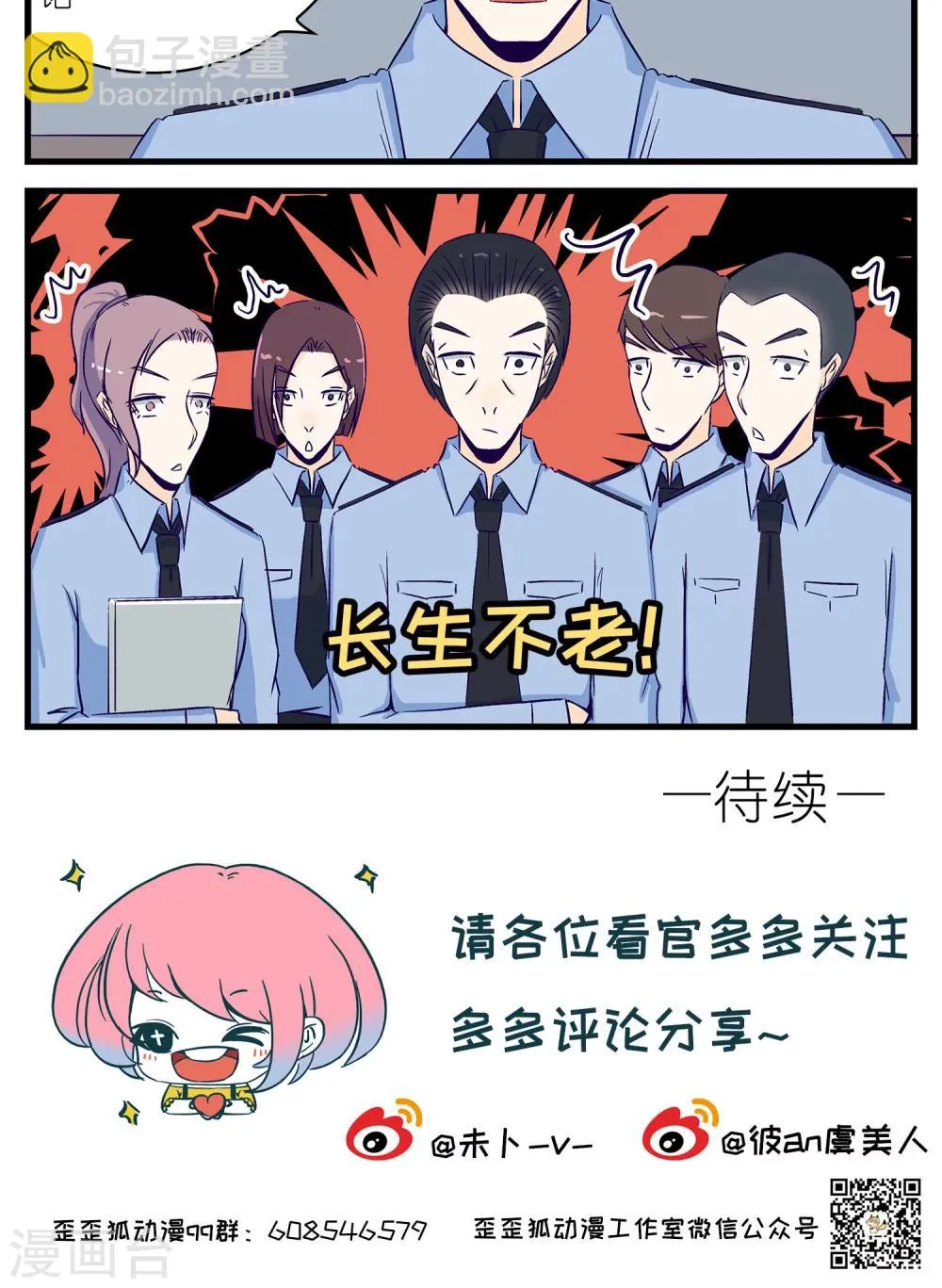 第23话 第15页