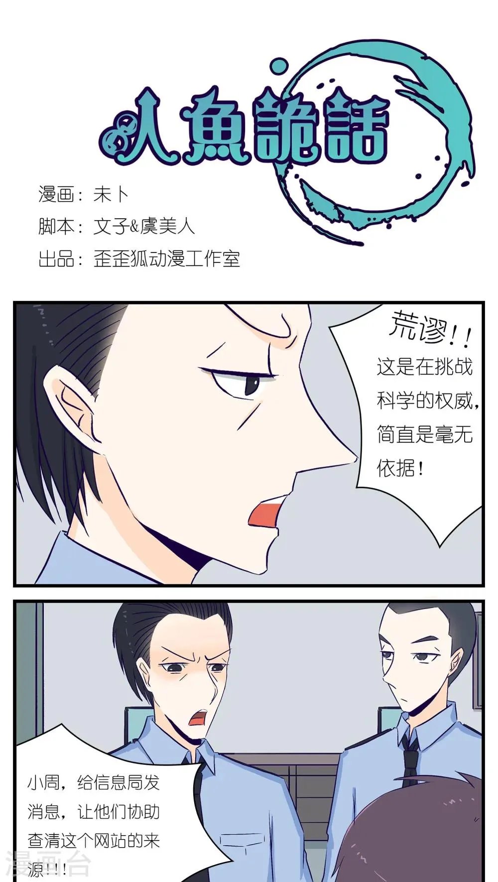 第24话 第1页