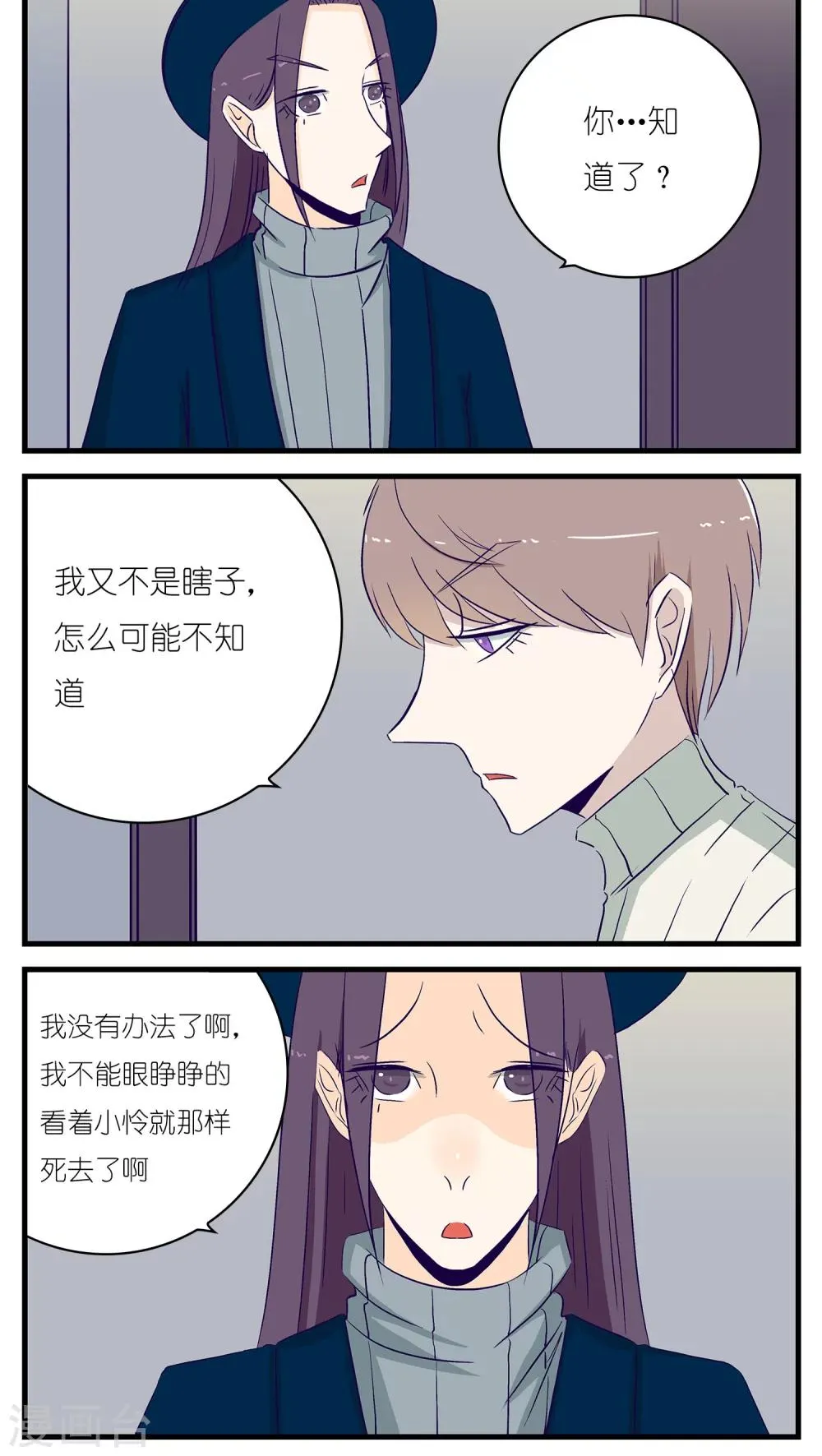 第24话 第14页