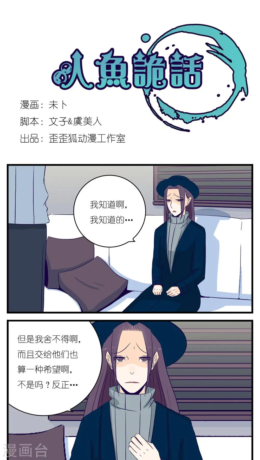 第25话 第1页