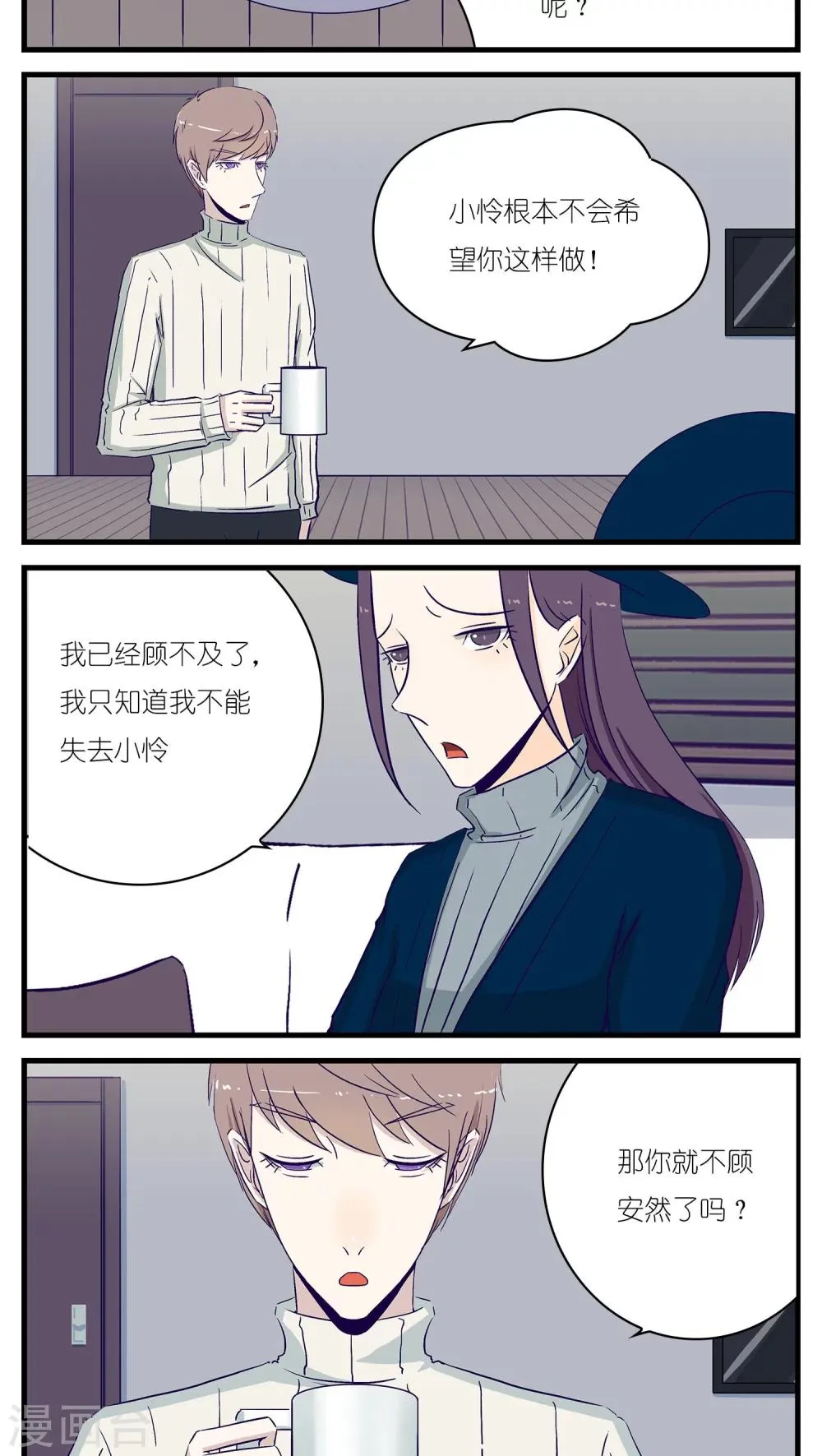 第25话 第3页