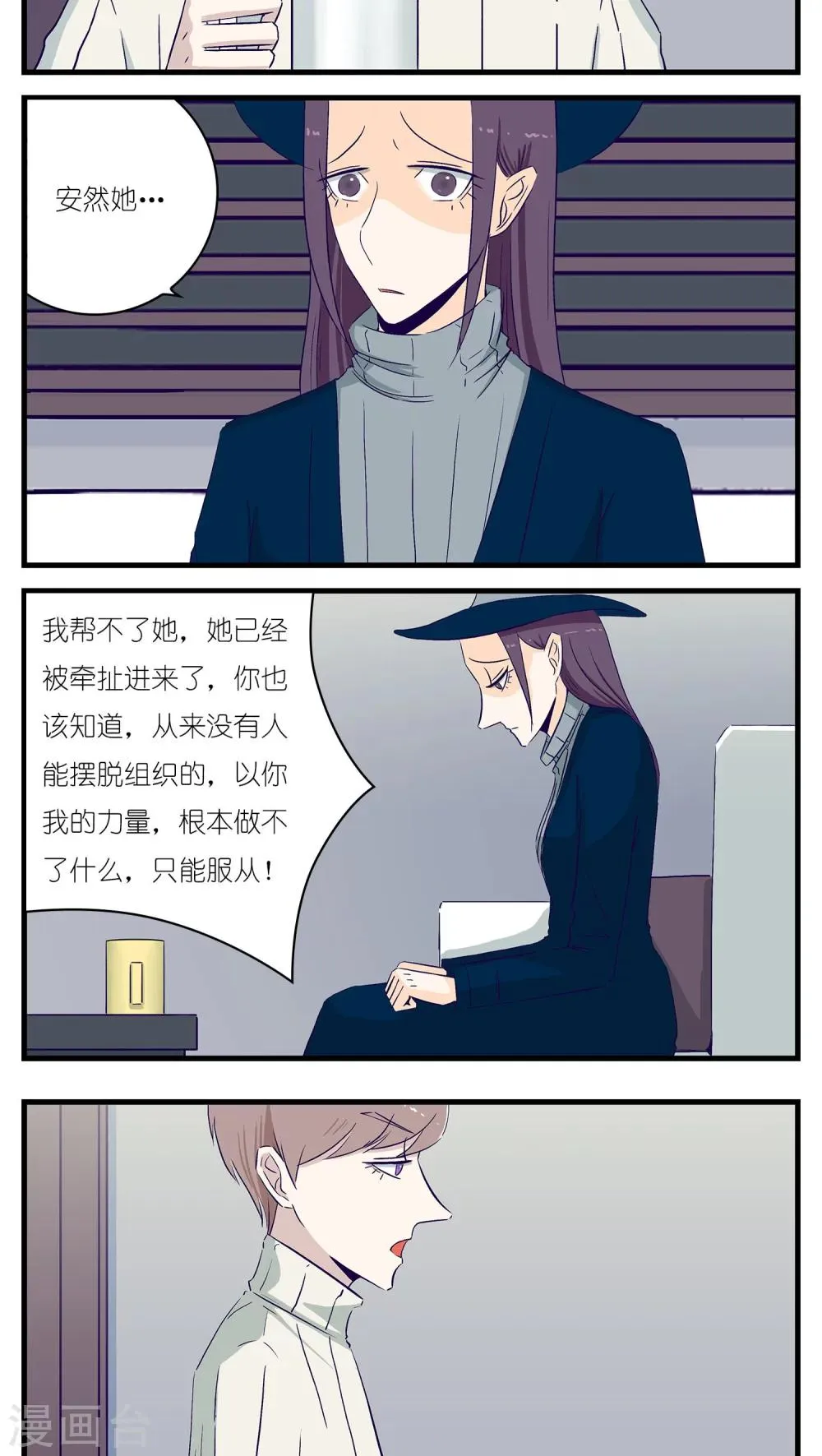 第25话 第4页