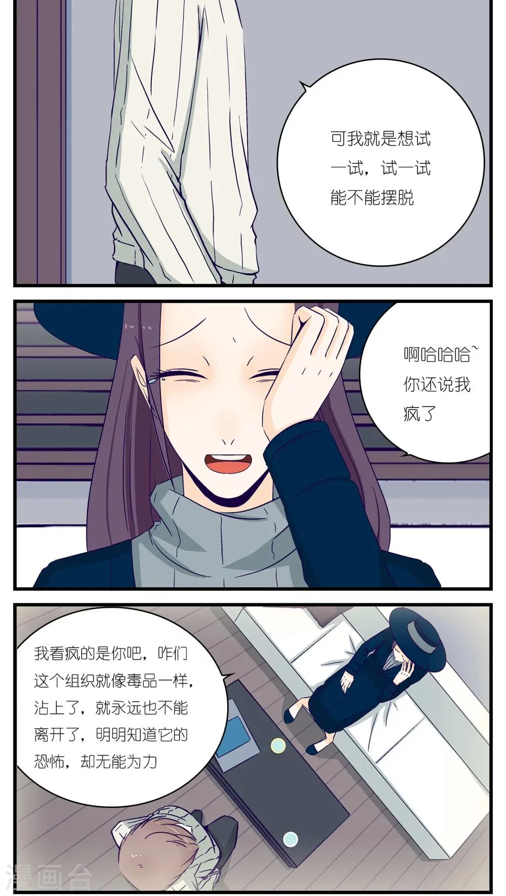 第25话 第5页