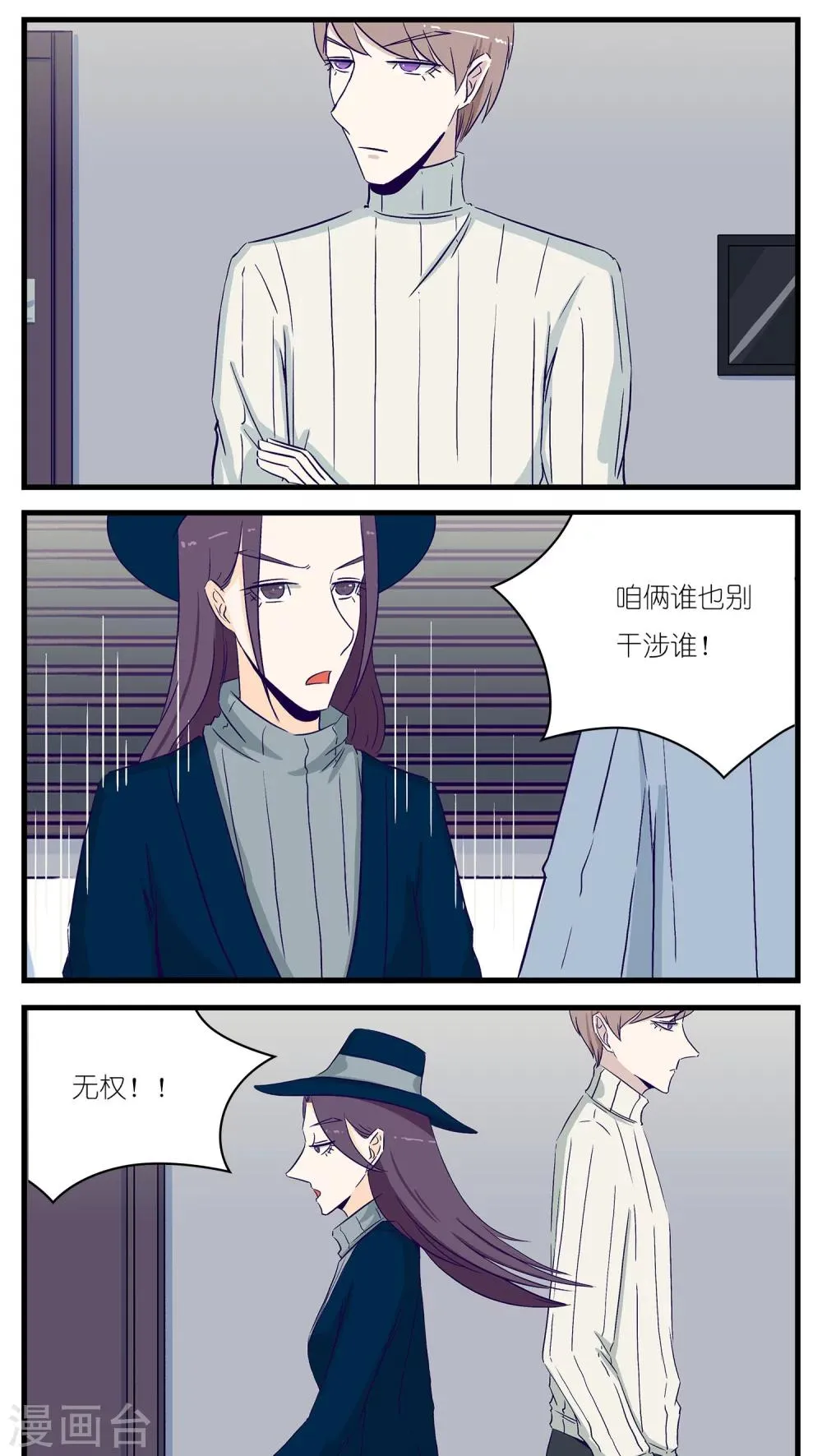 第25话 第6页