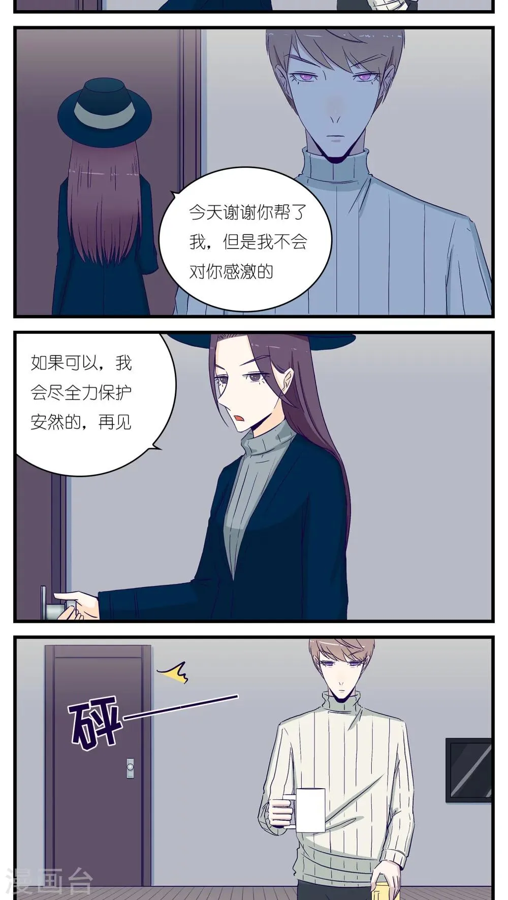 第25话 第7页