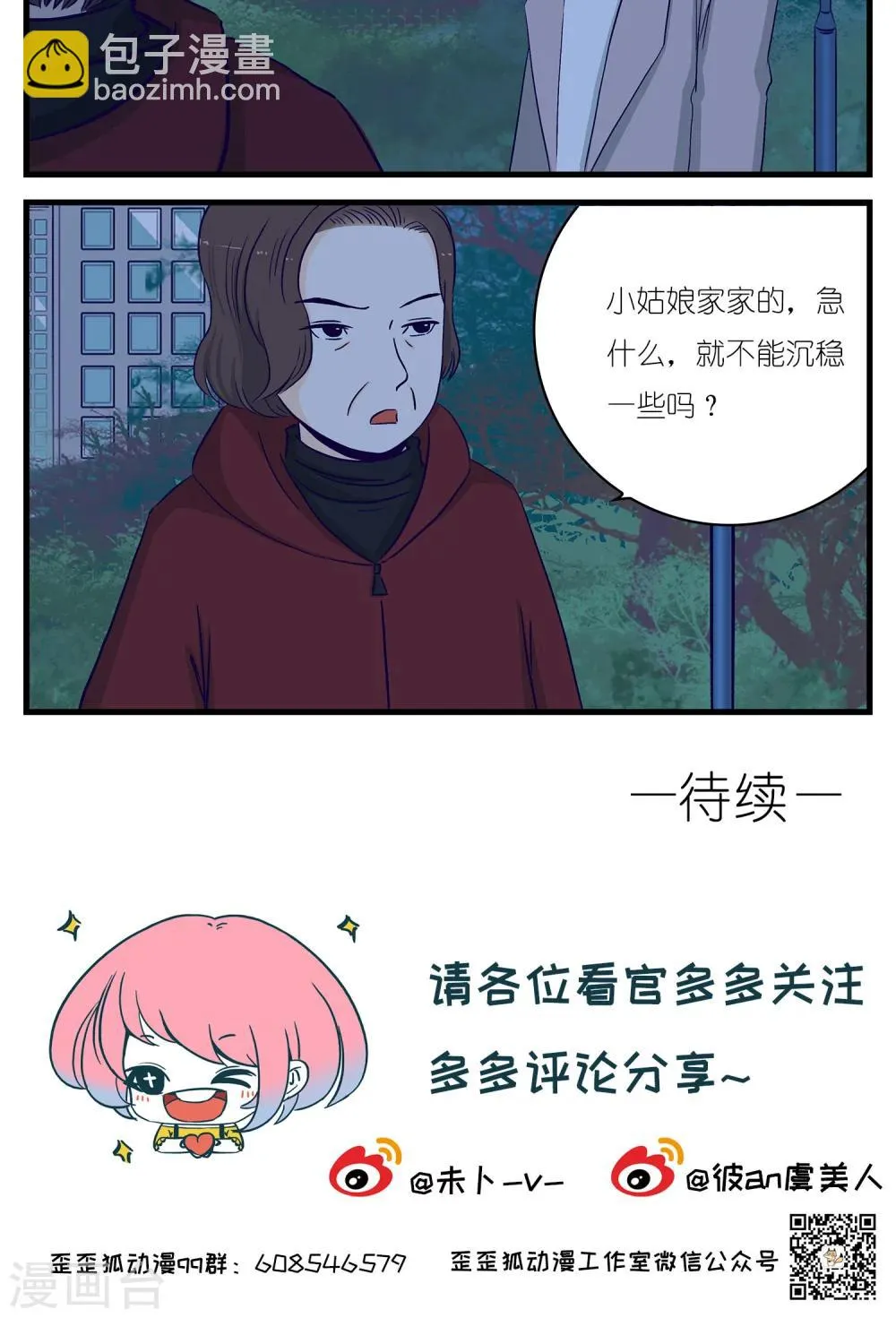 第25话 第15页