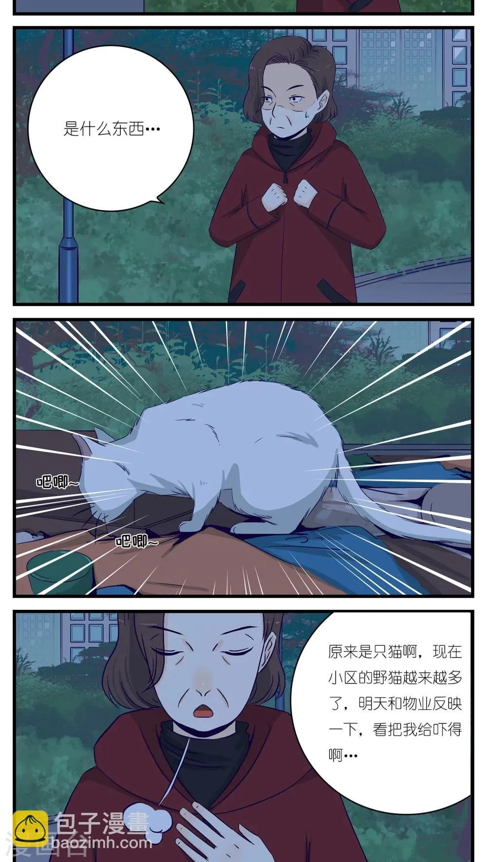 第26话 第3页