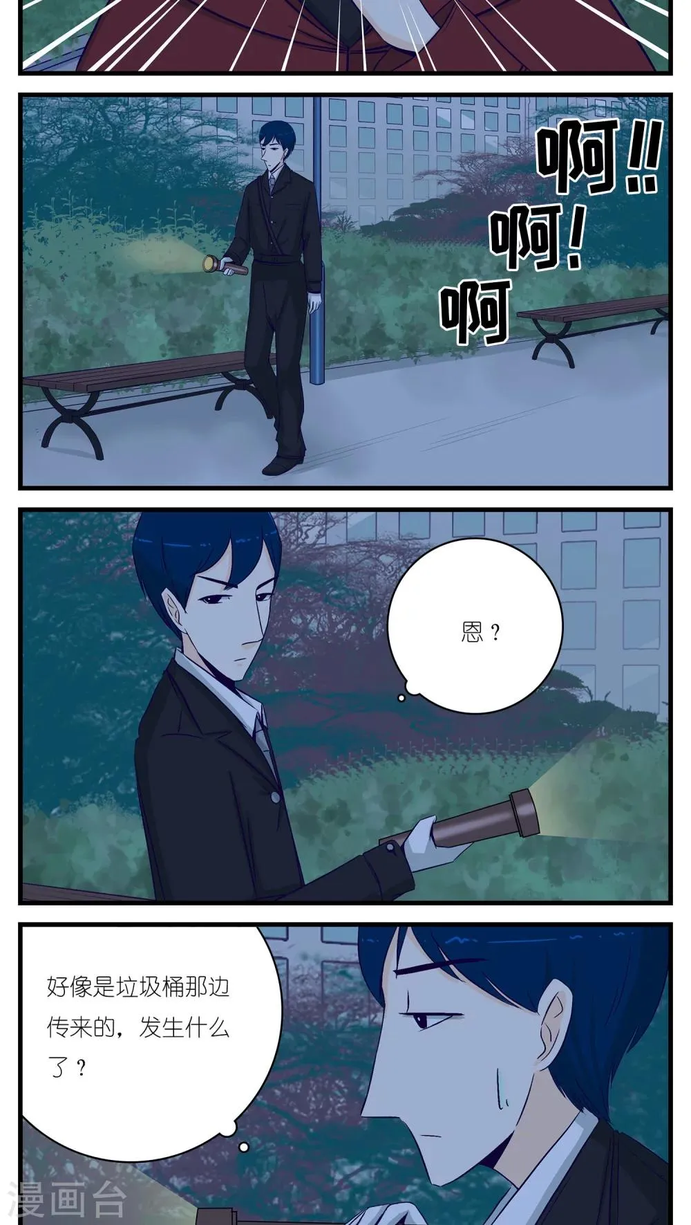 第26话 第5页