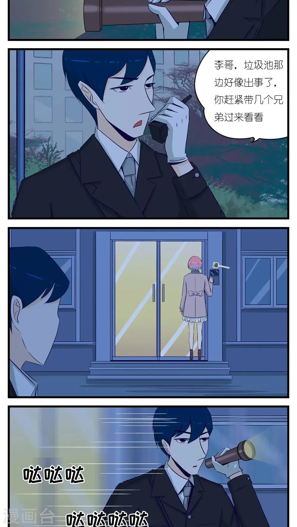 第26话 第6页