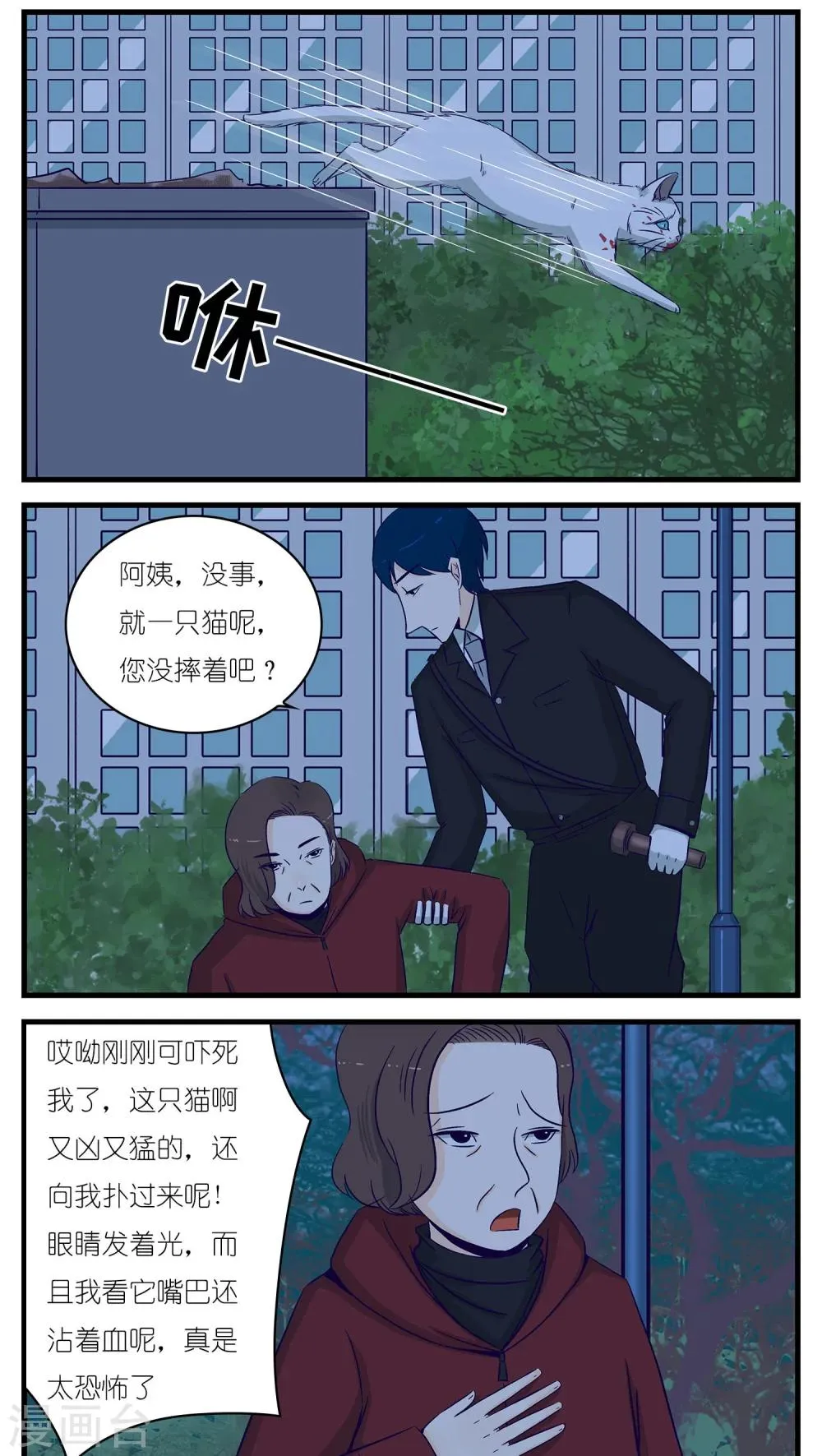 第26话 第9页