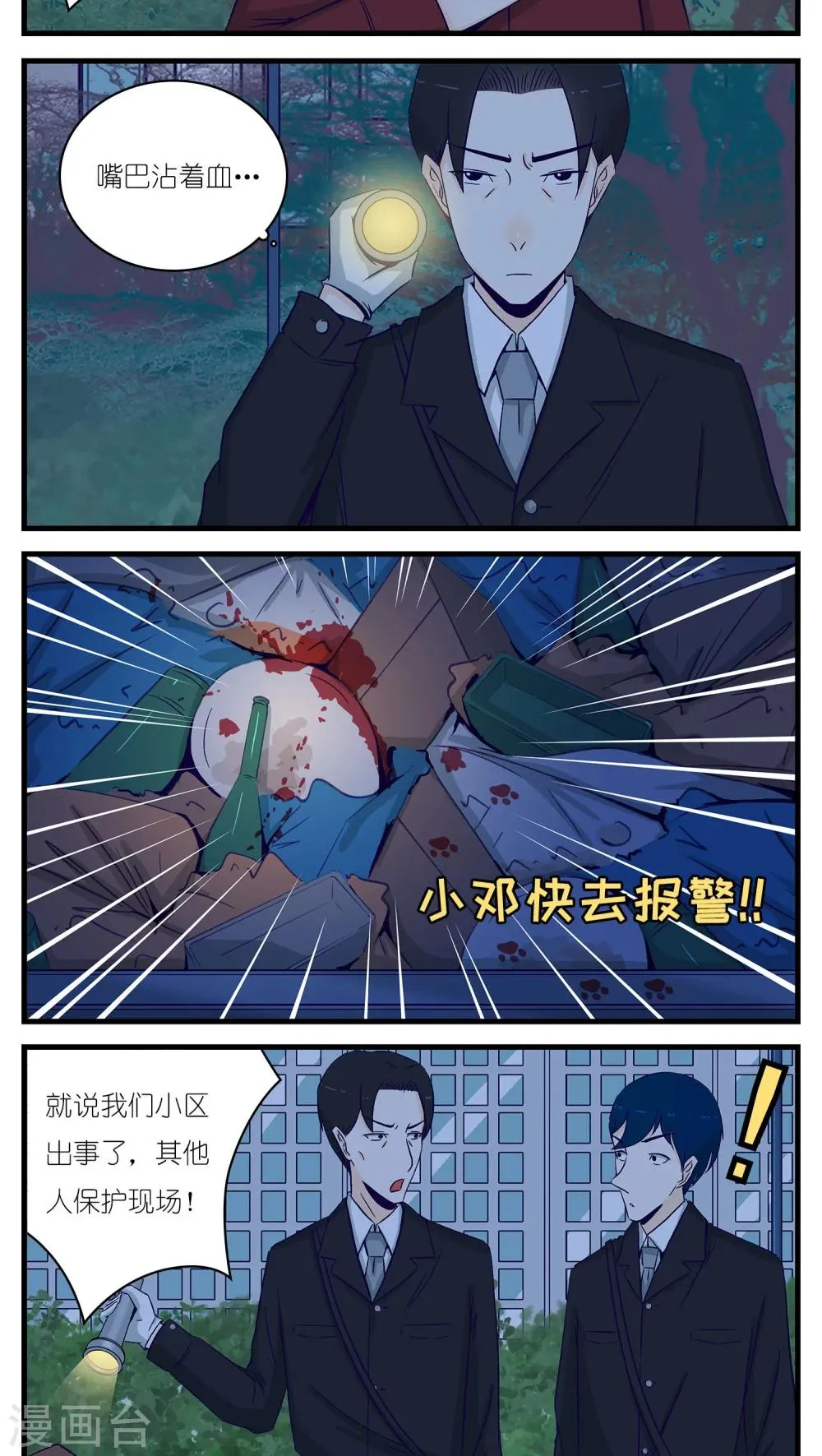 第26话 第10页