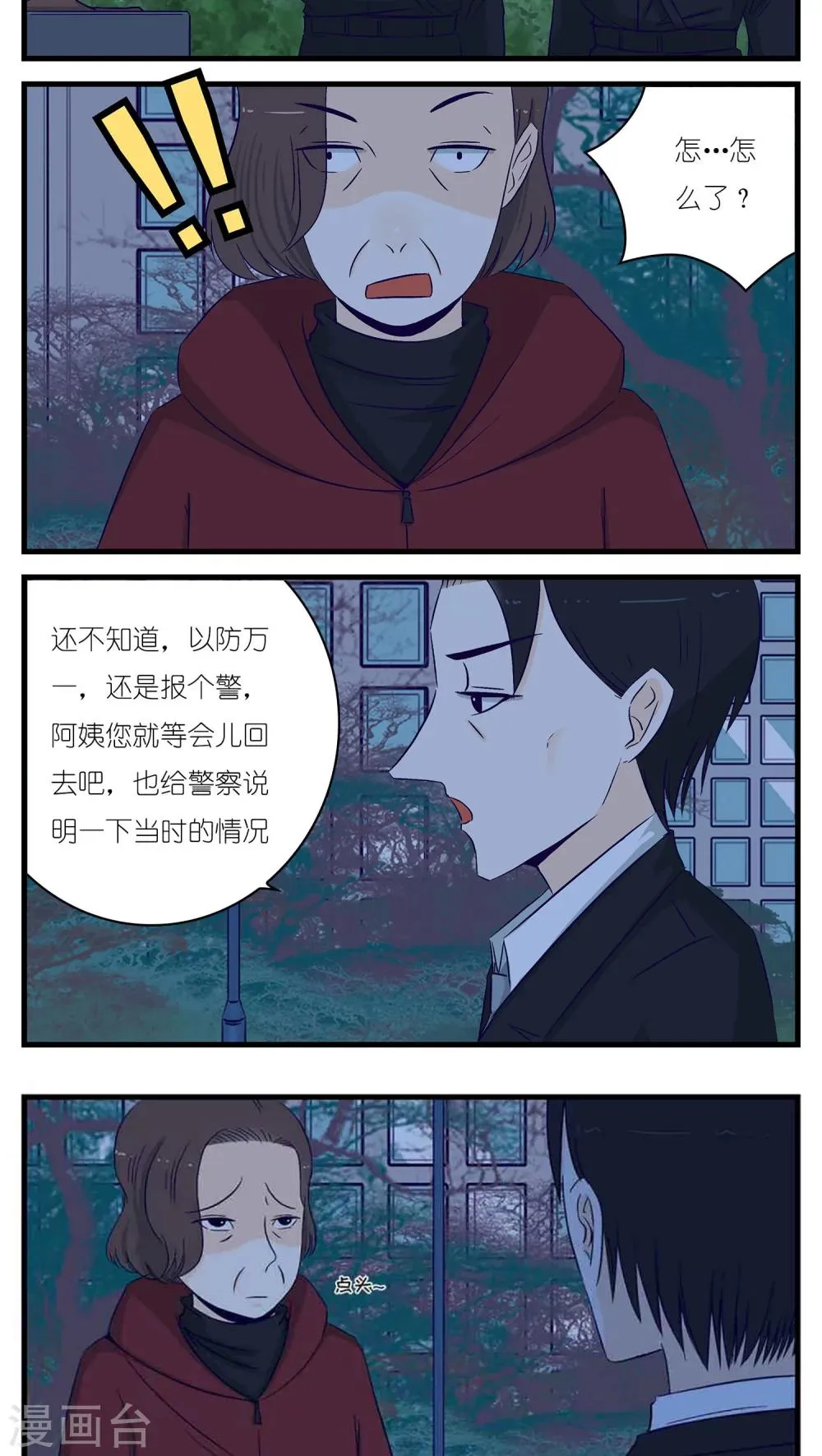 第26话 第11页