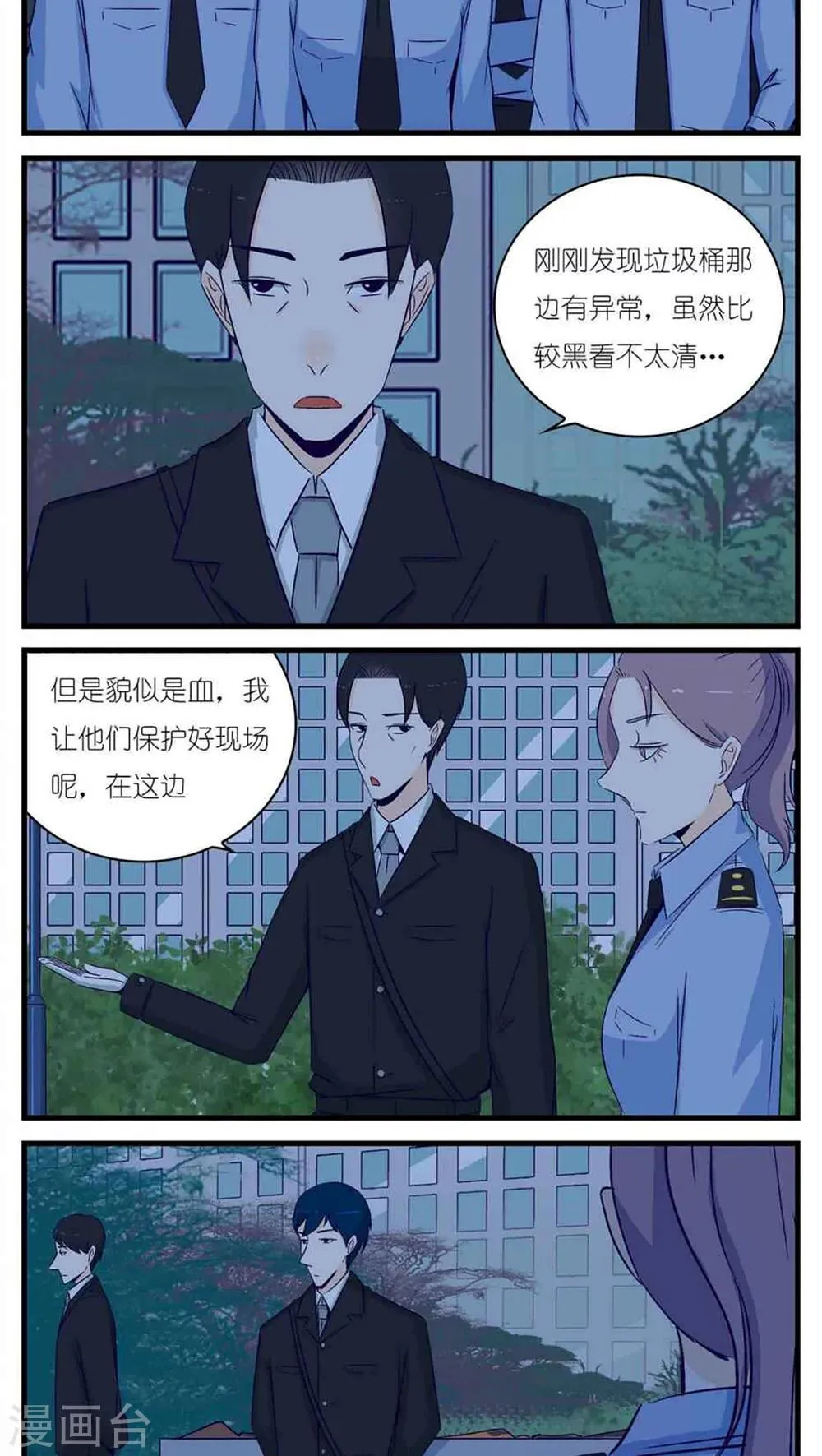 第26话 第13页