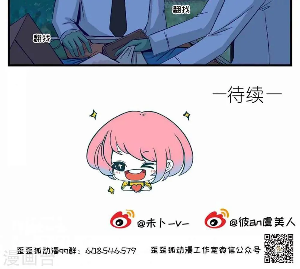 第26话 第15页