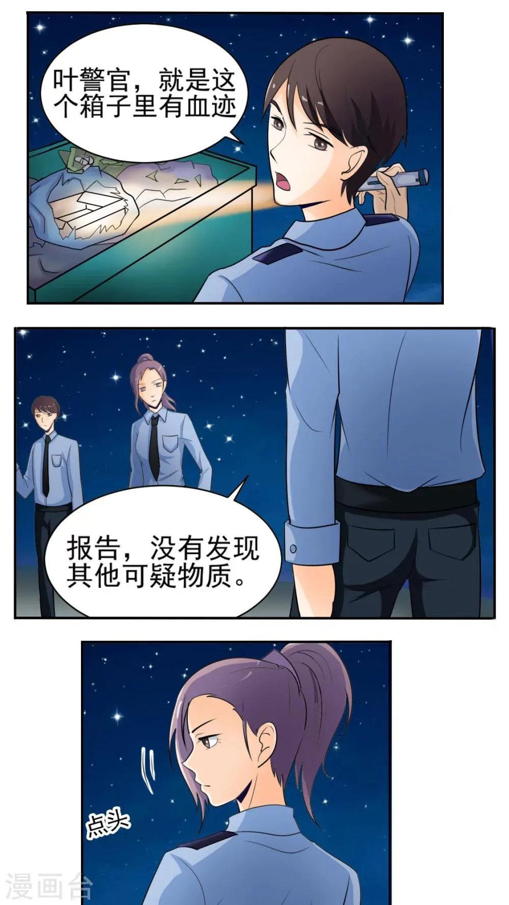 第27话 第1页