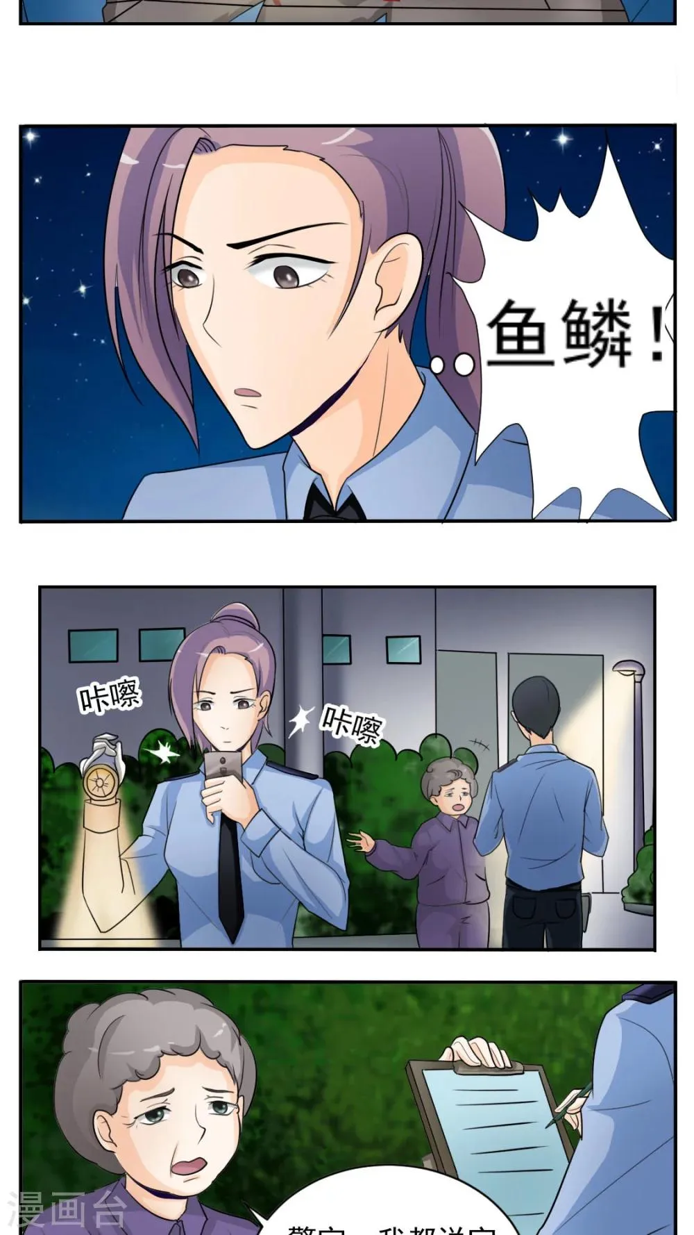 第27话 第3页