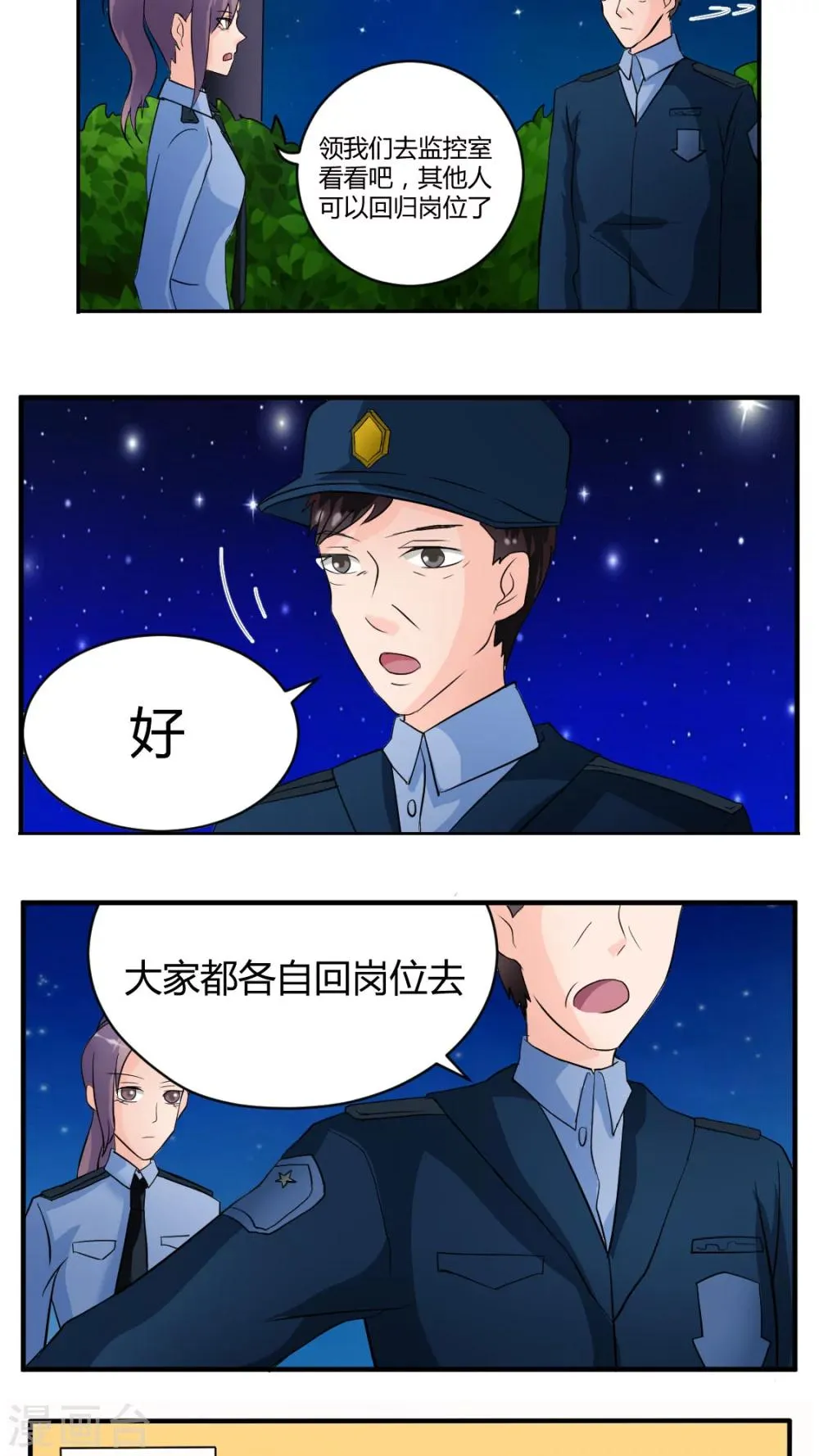 第27话 第7页
