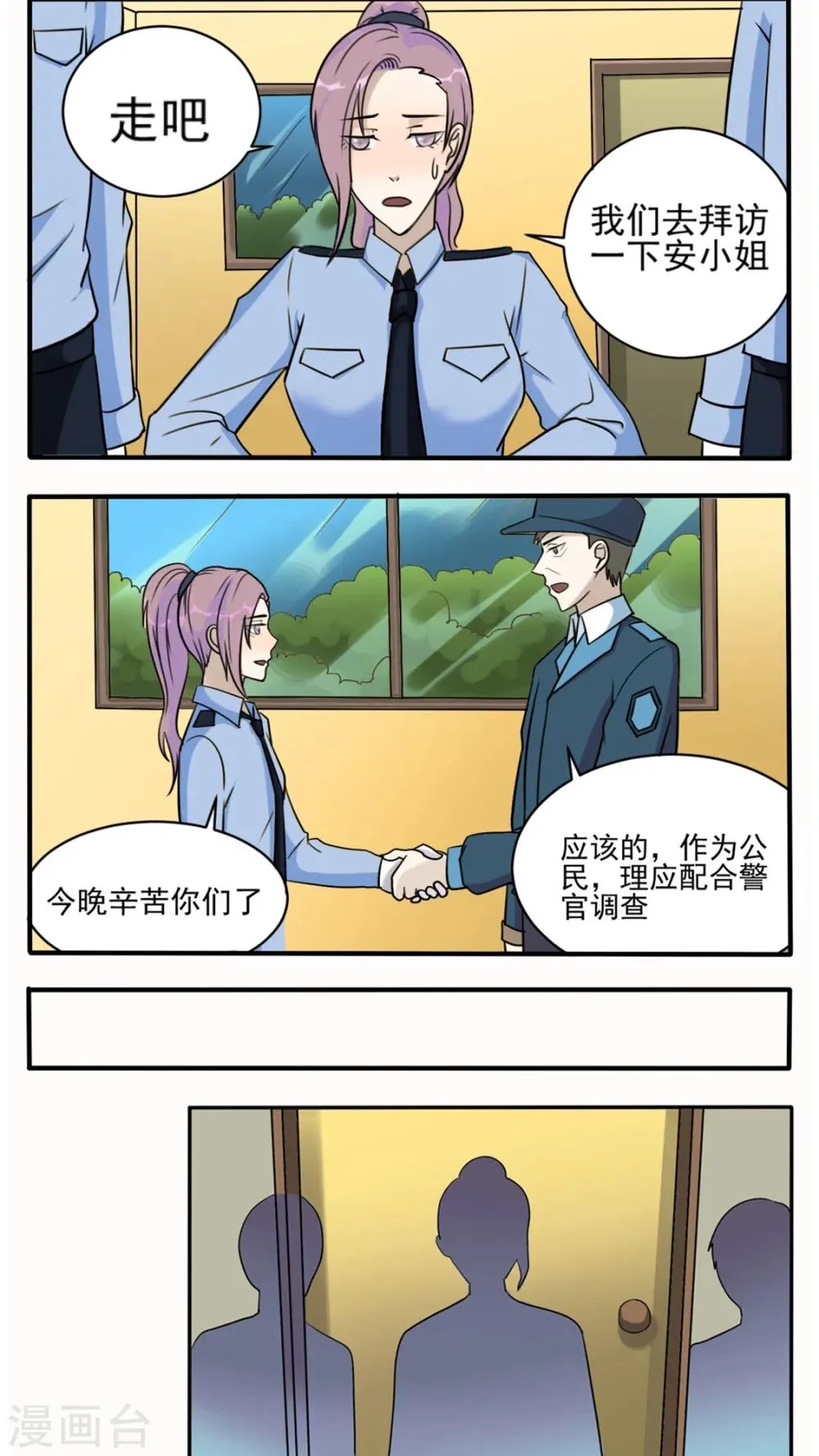 第27话 第9页