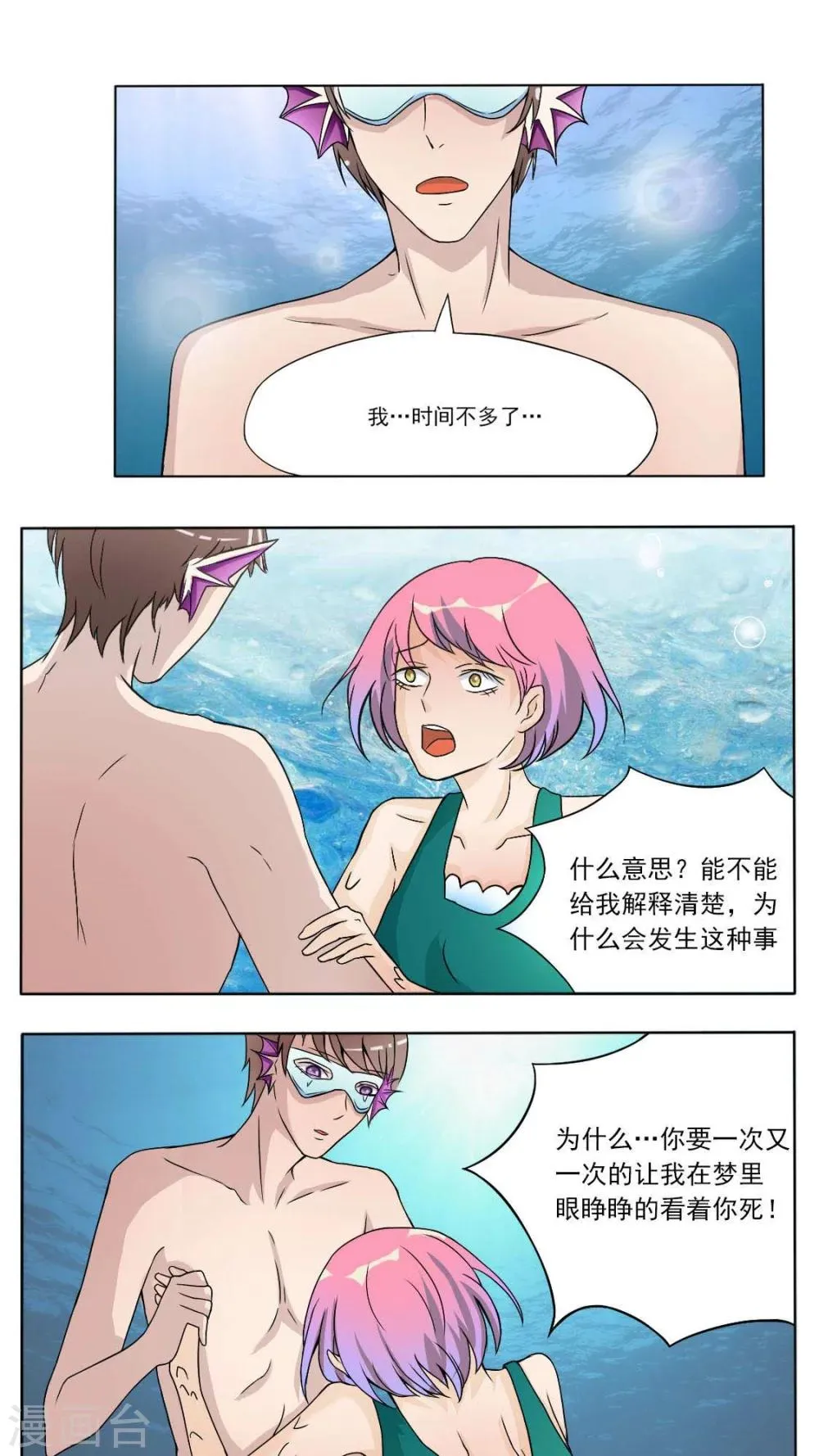 第28话 第1页