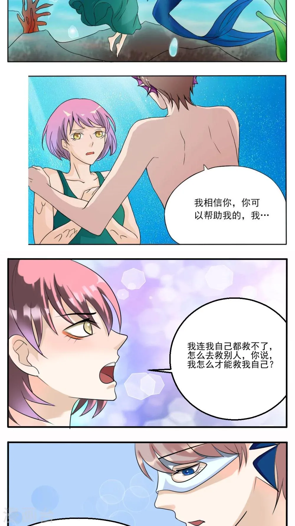 第28话 第4页