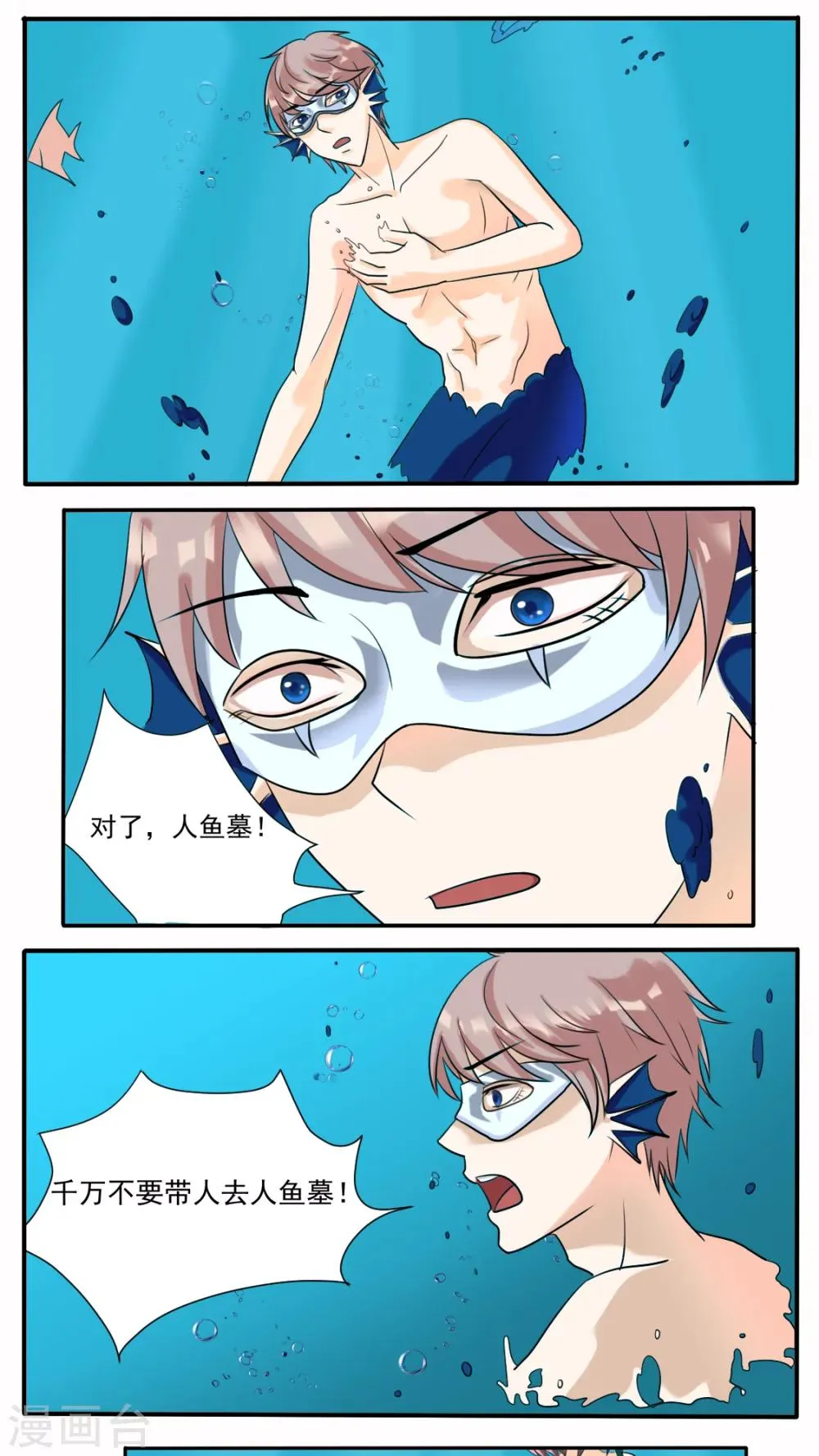第28话 第6页