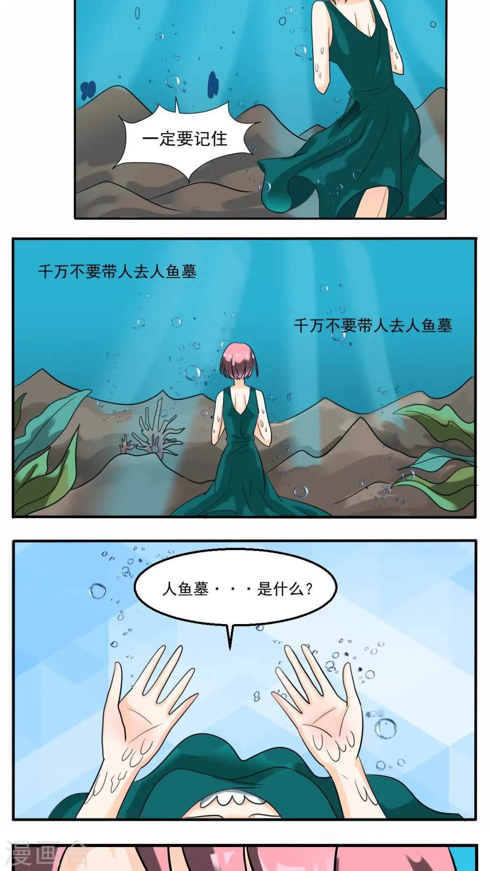 第28话 第7页