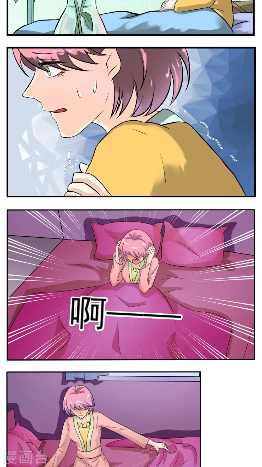 第28话 第11页