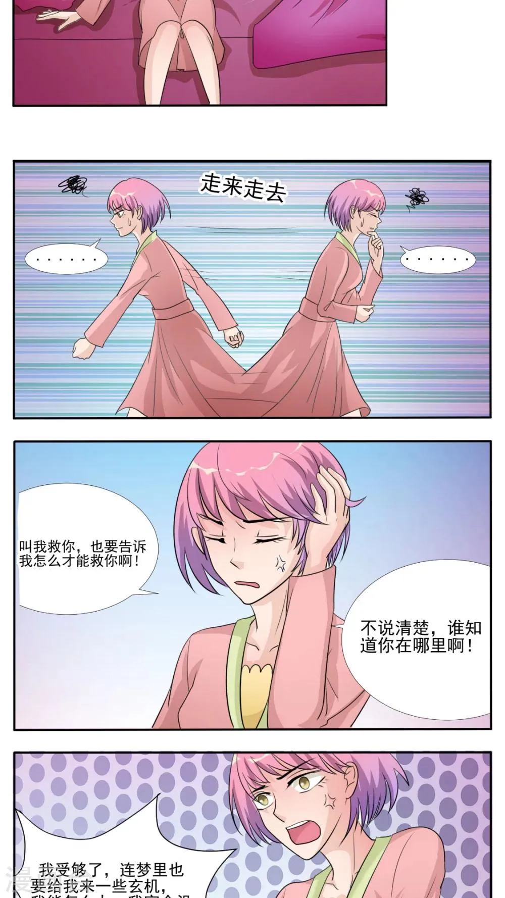 第28话 第12页