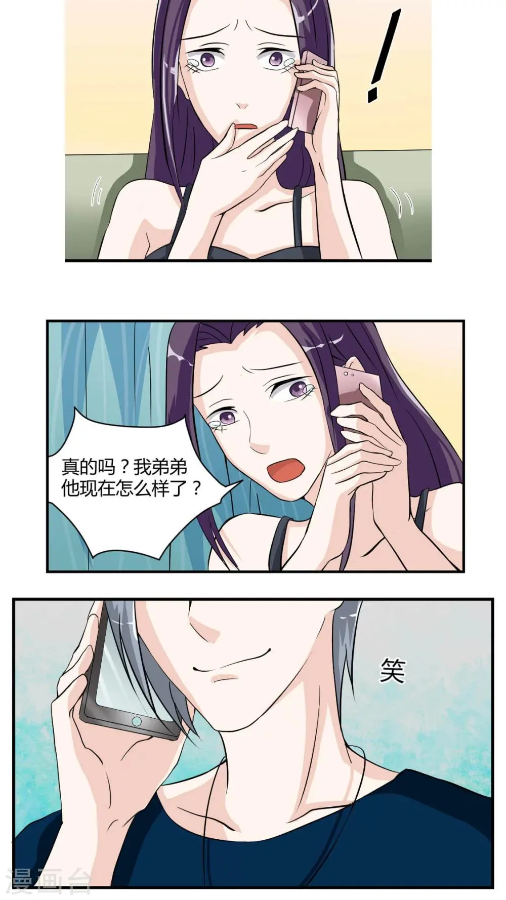 第28话 第20页