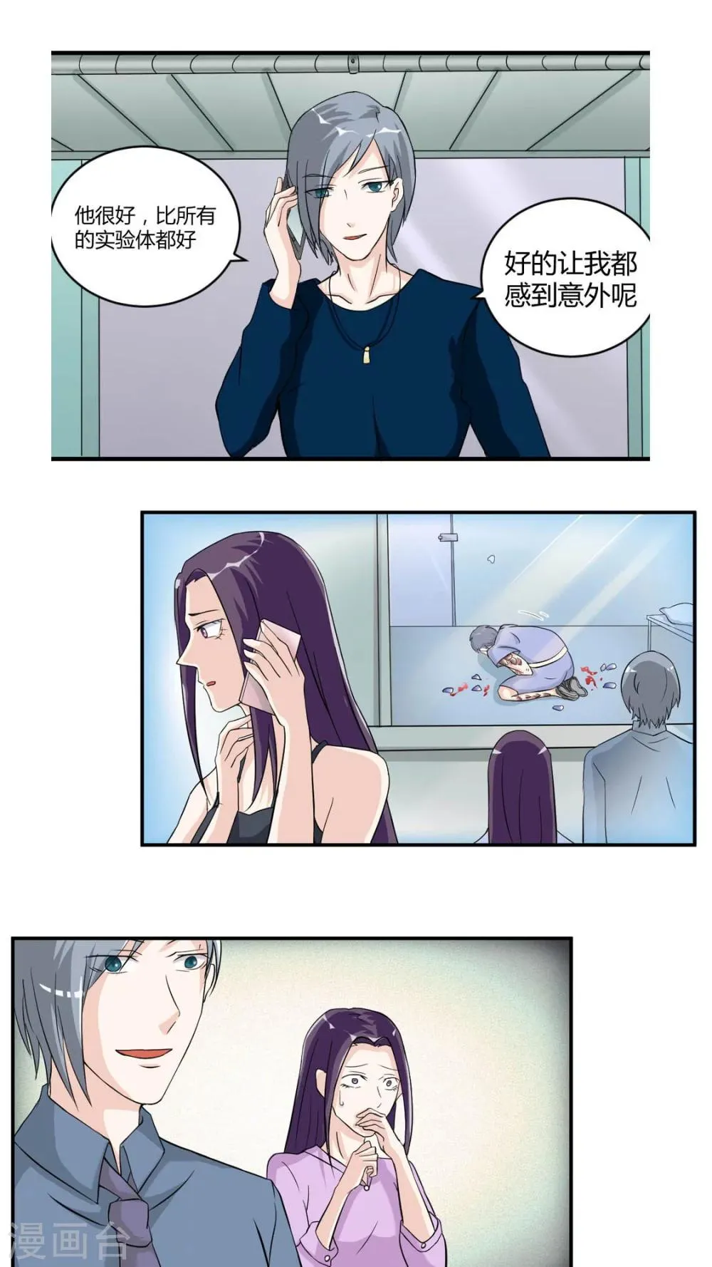 第28话 第21页