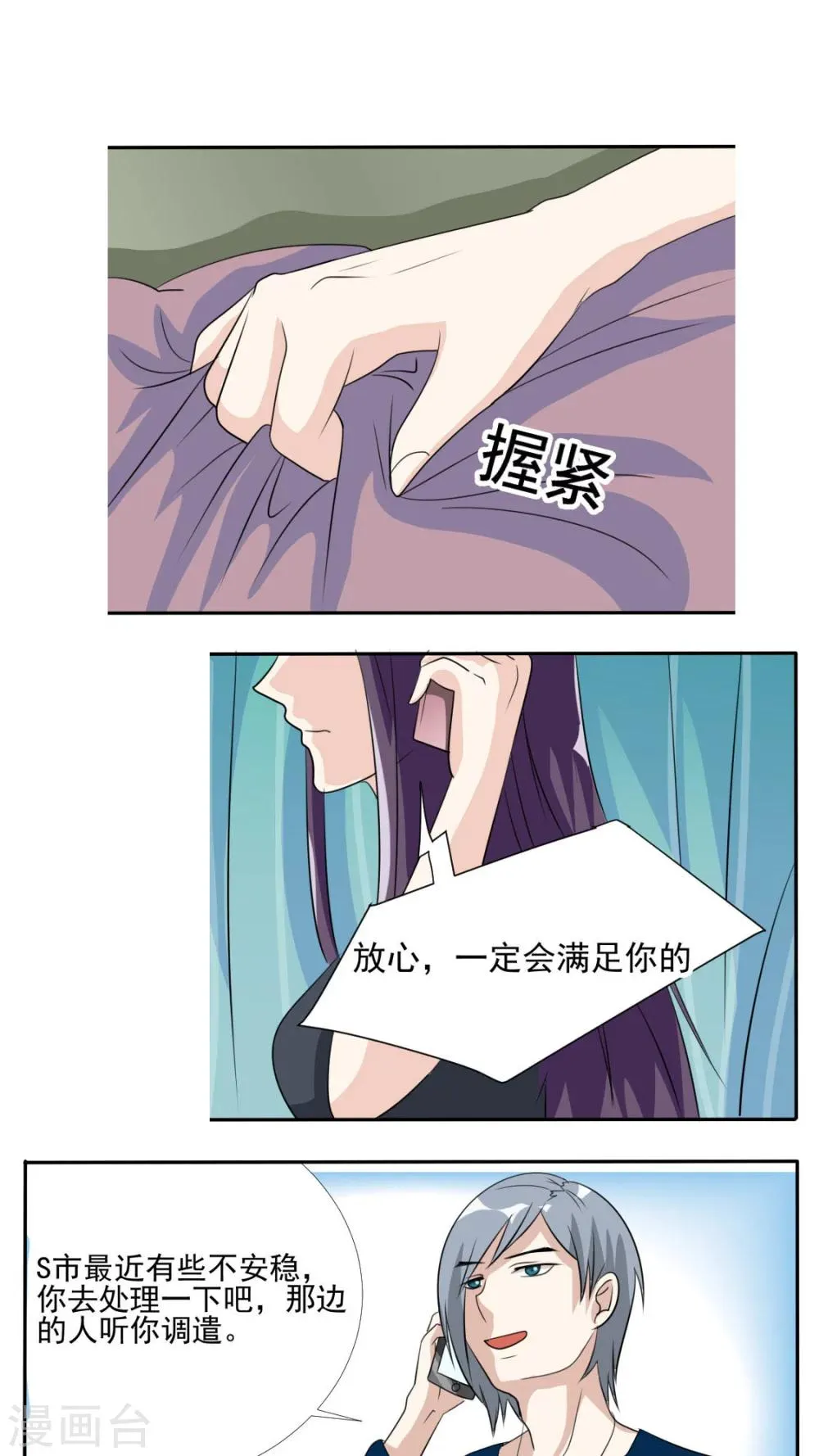 第28话 第23页