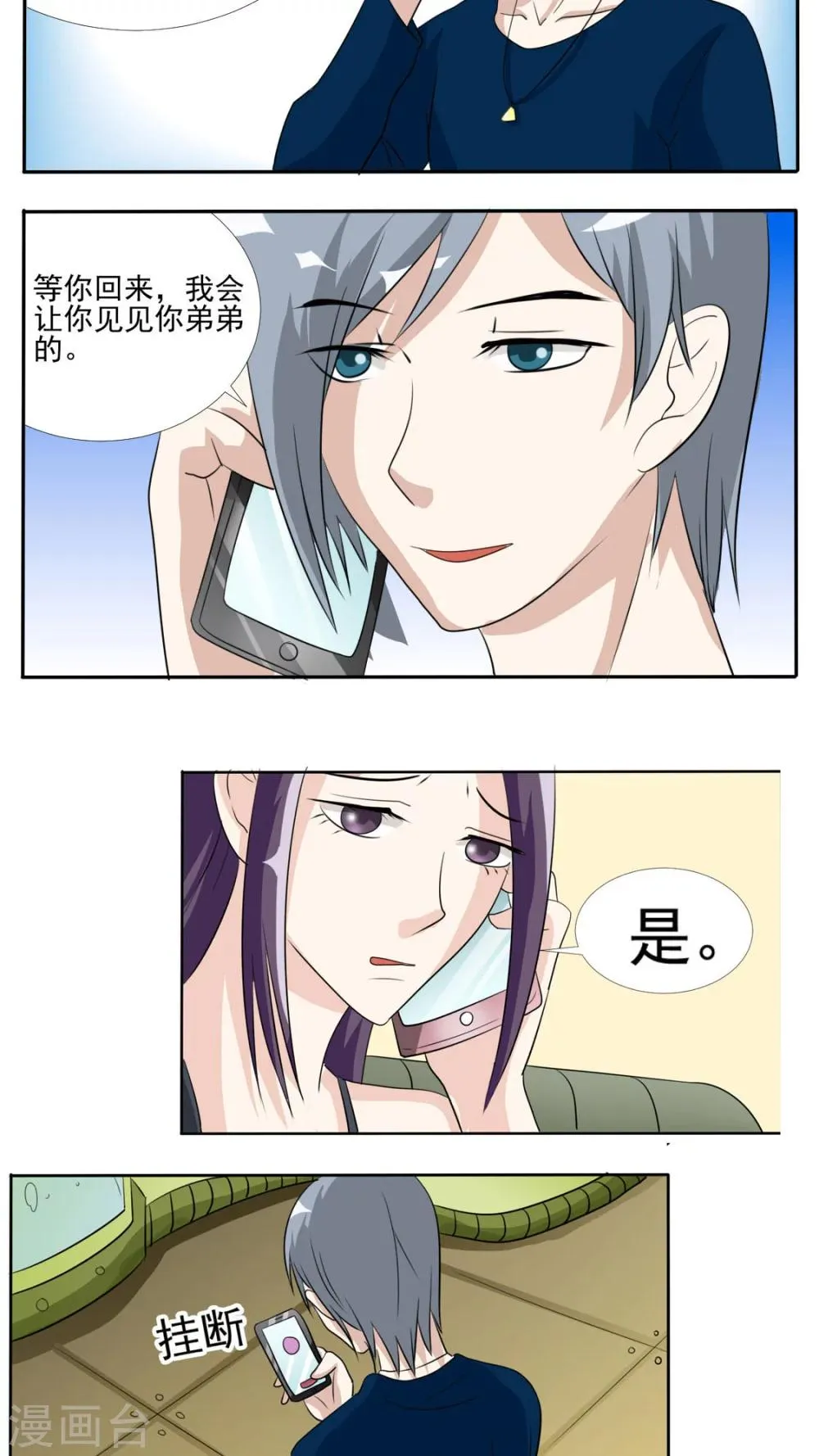 第28话 第24页