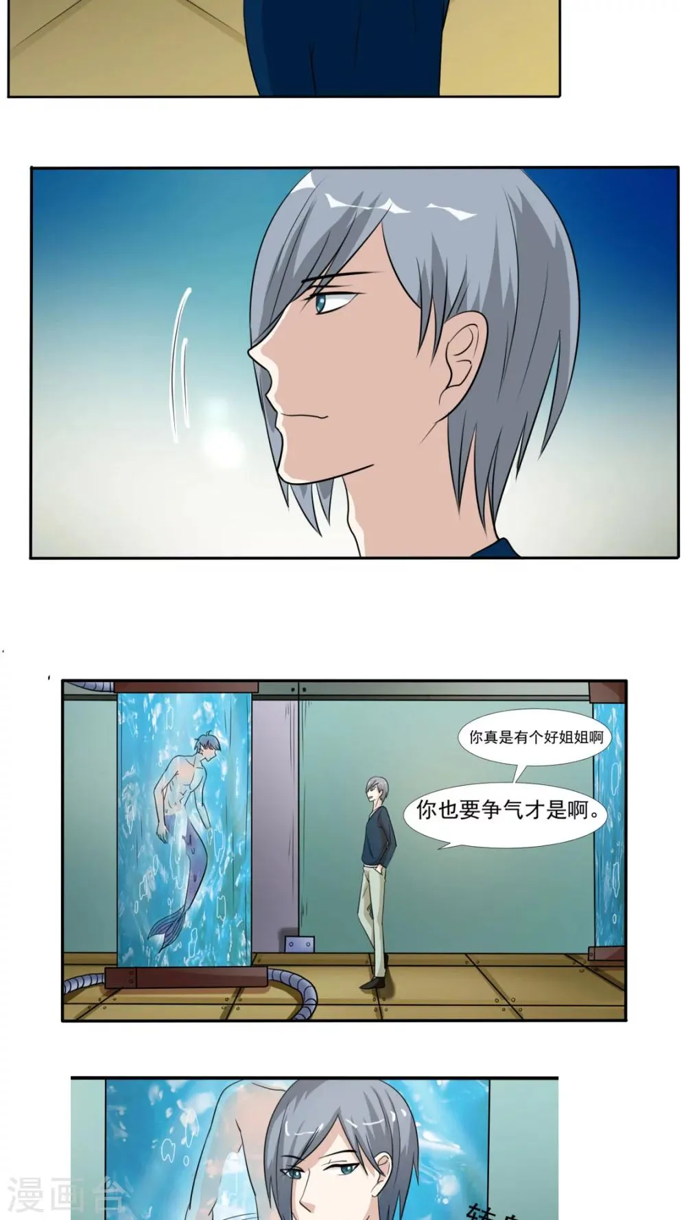 第28话 第25页