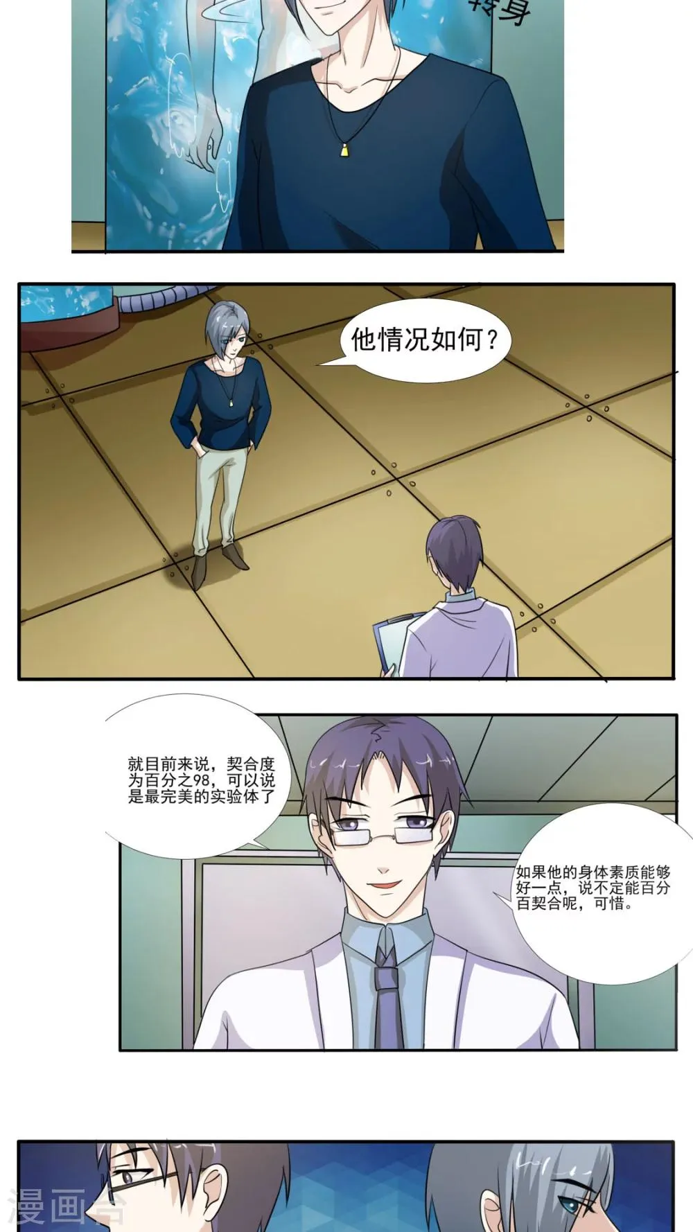 第28话 第26页