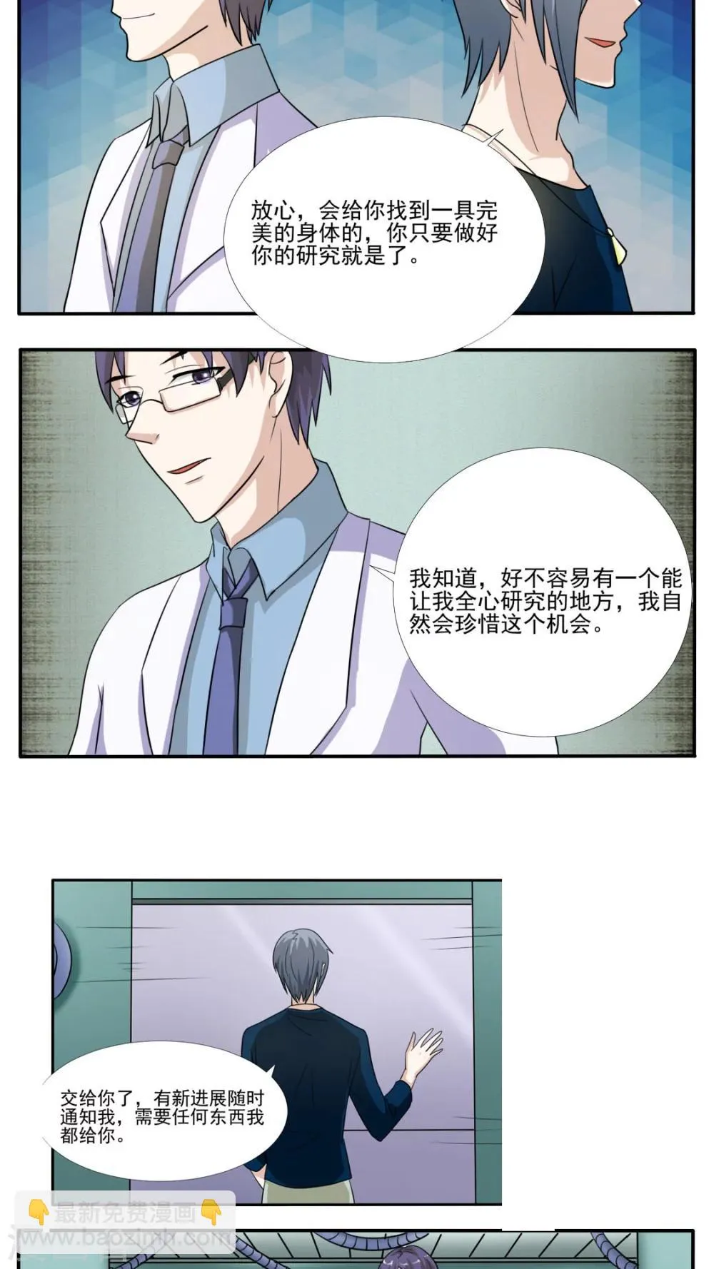 第28话 第27页