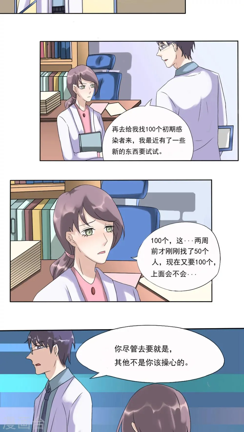 第29话 第2页
