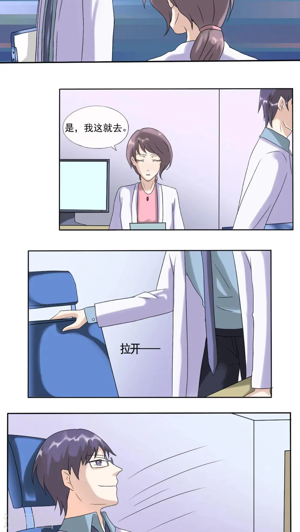 第29话 第3页