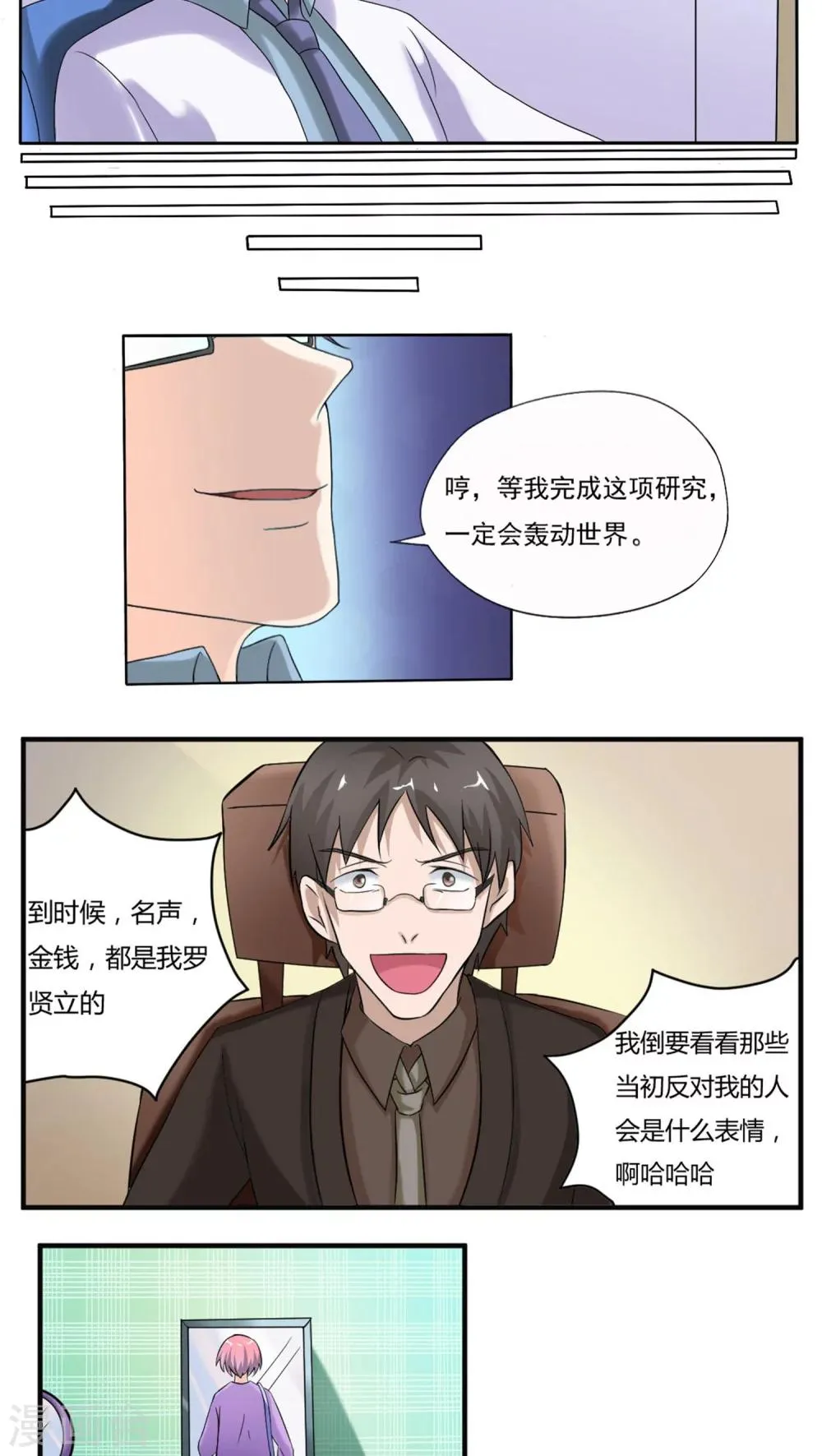 第29话 第4页