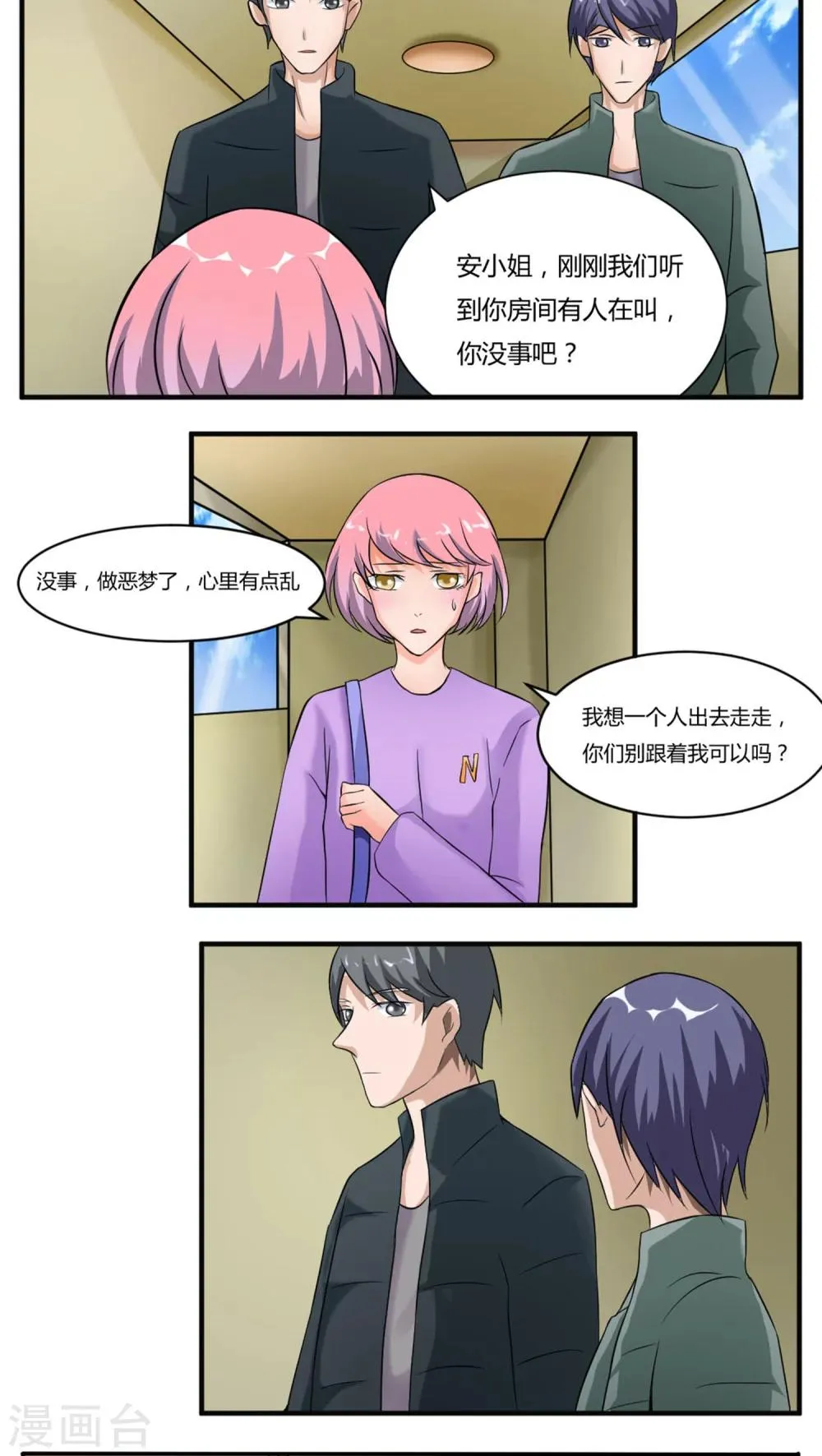 第29话 第7页