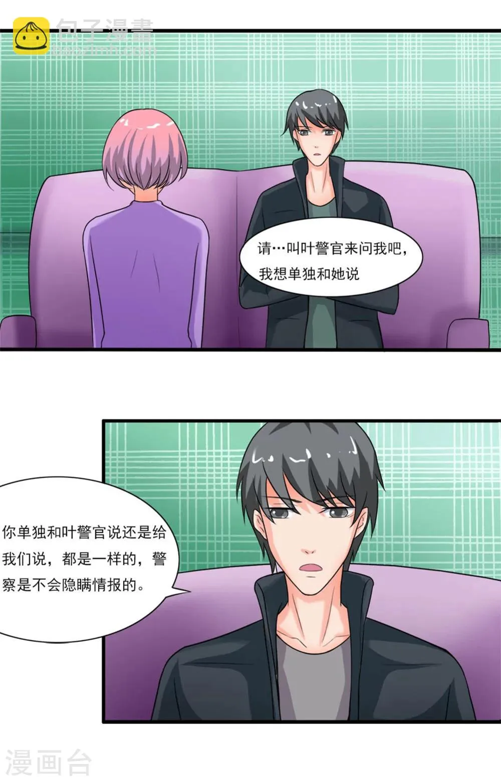第29话 第15页