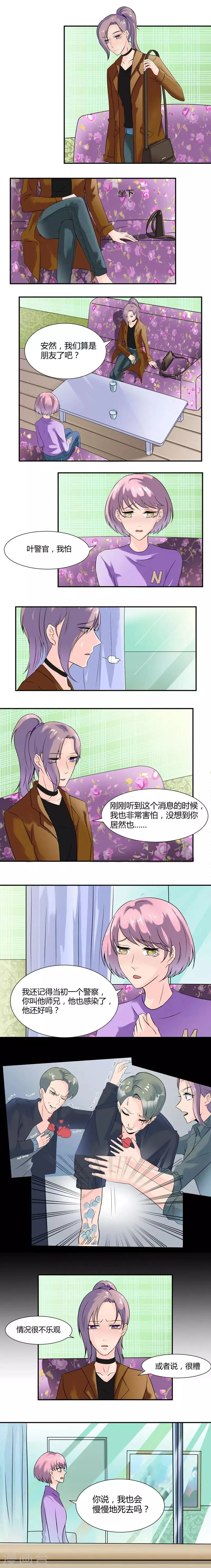 第30话 第2页