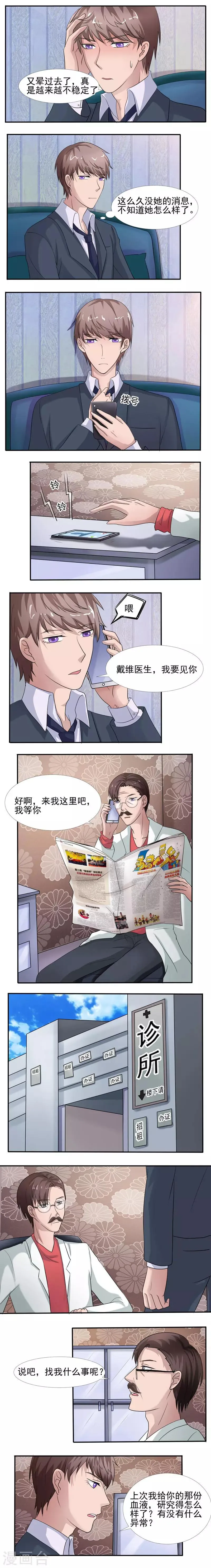 第30话 第4页