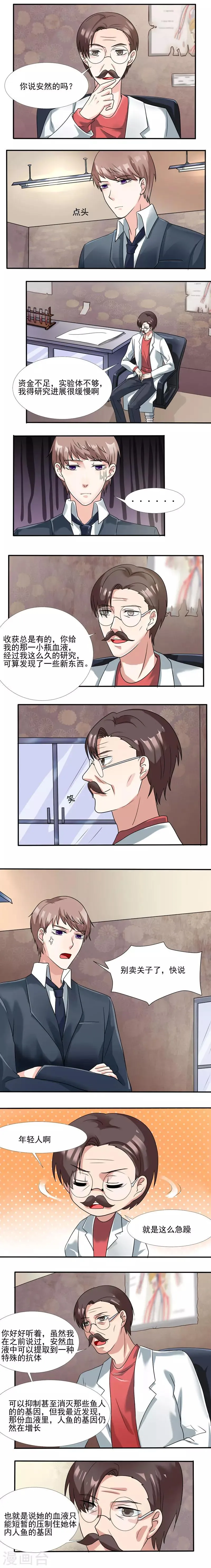 第30话 第5页
